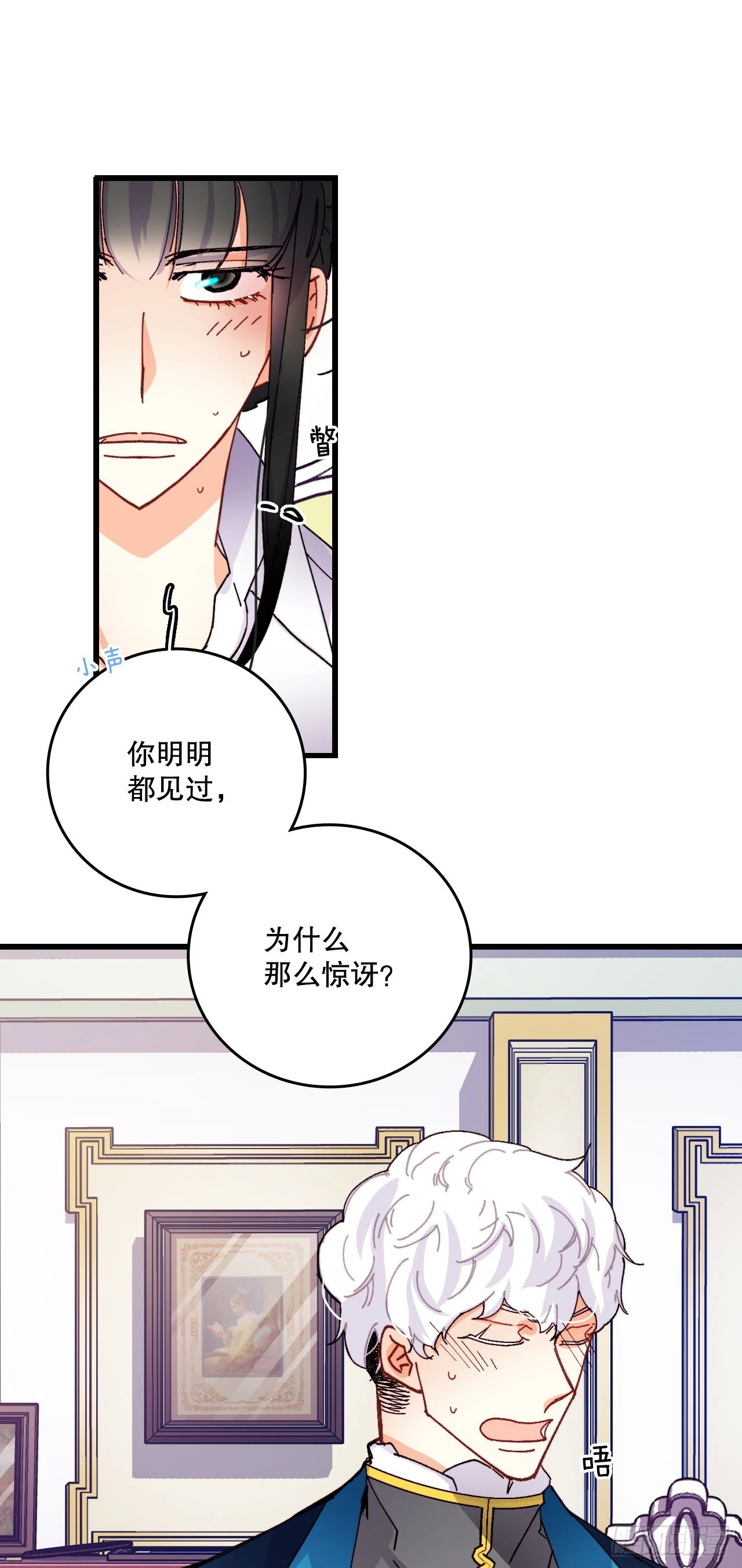47.舒尔茨去找诺雅(1/2)-第48话