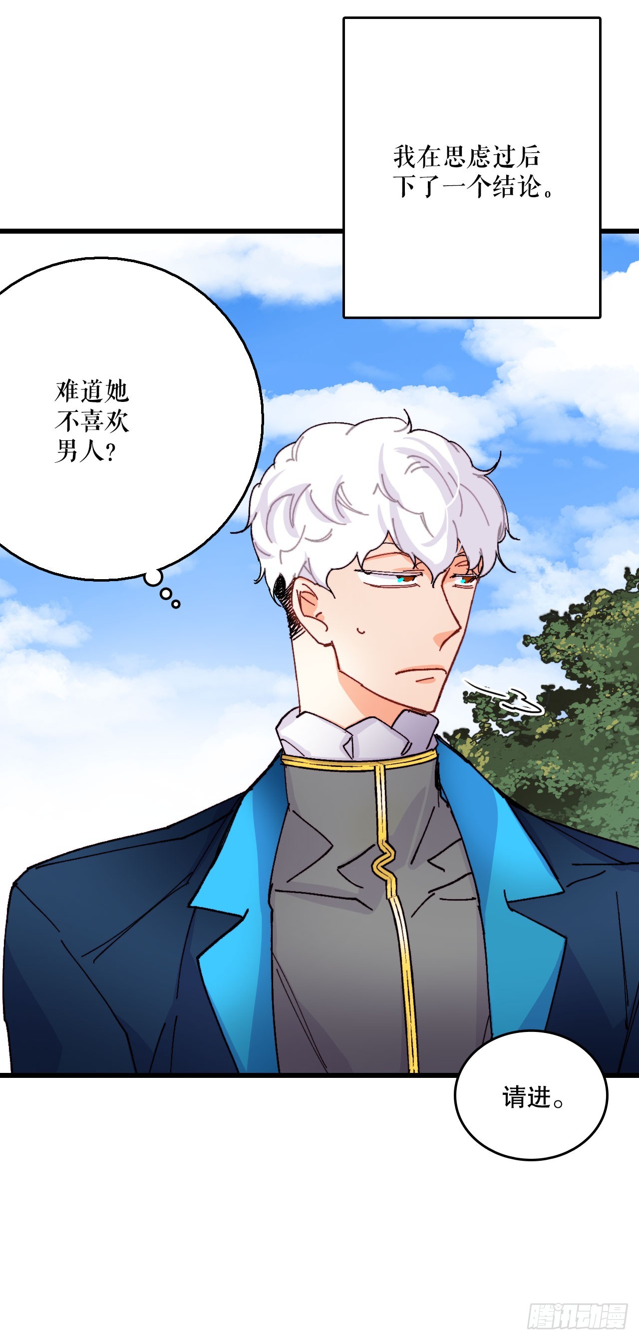 47.舒尔茨去找诺雅(1/2)-第48话