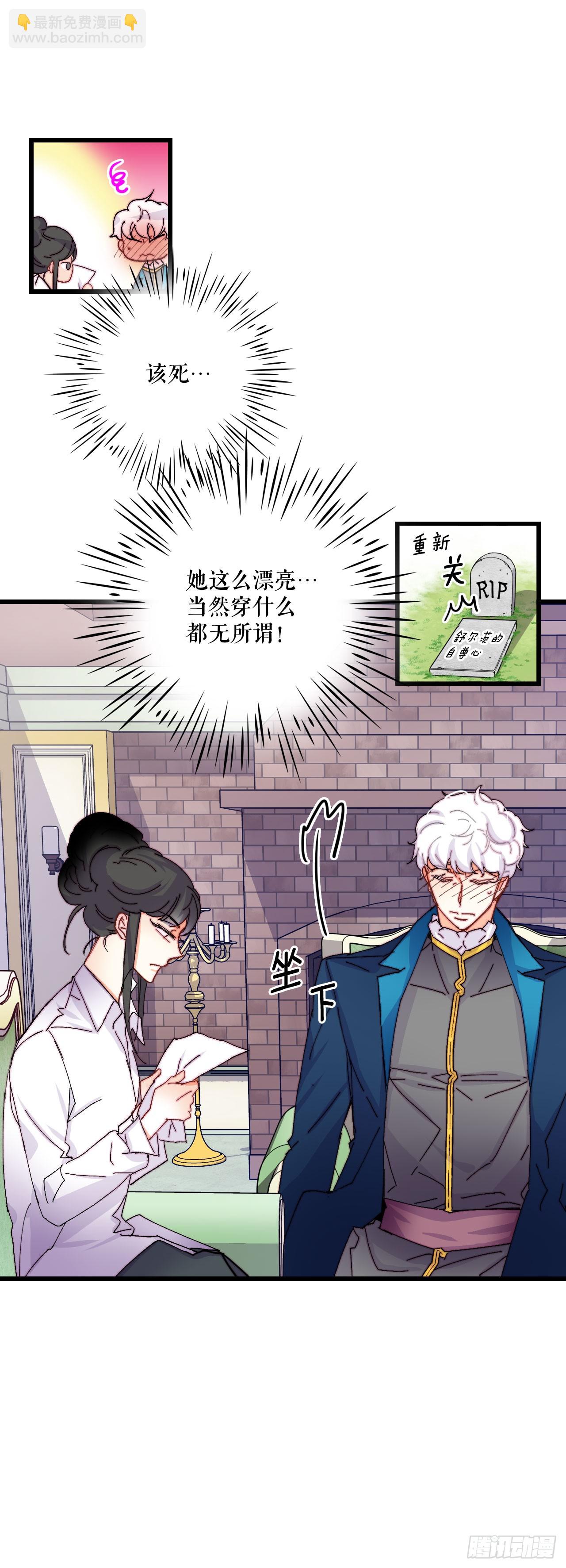 47.舒尔茨去找诺雅(1/2)-第48话