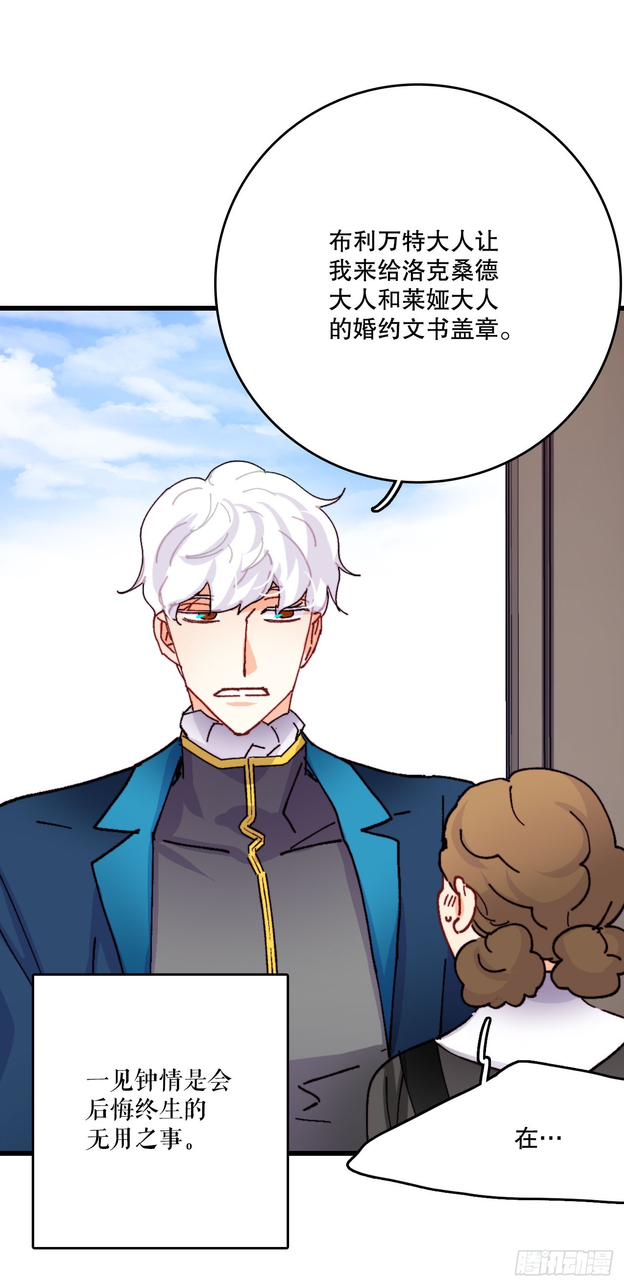 47.舒尔茨去找诺雅(1/2)-第48话