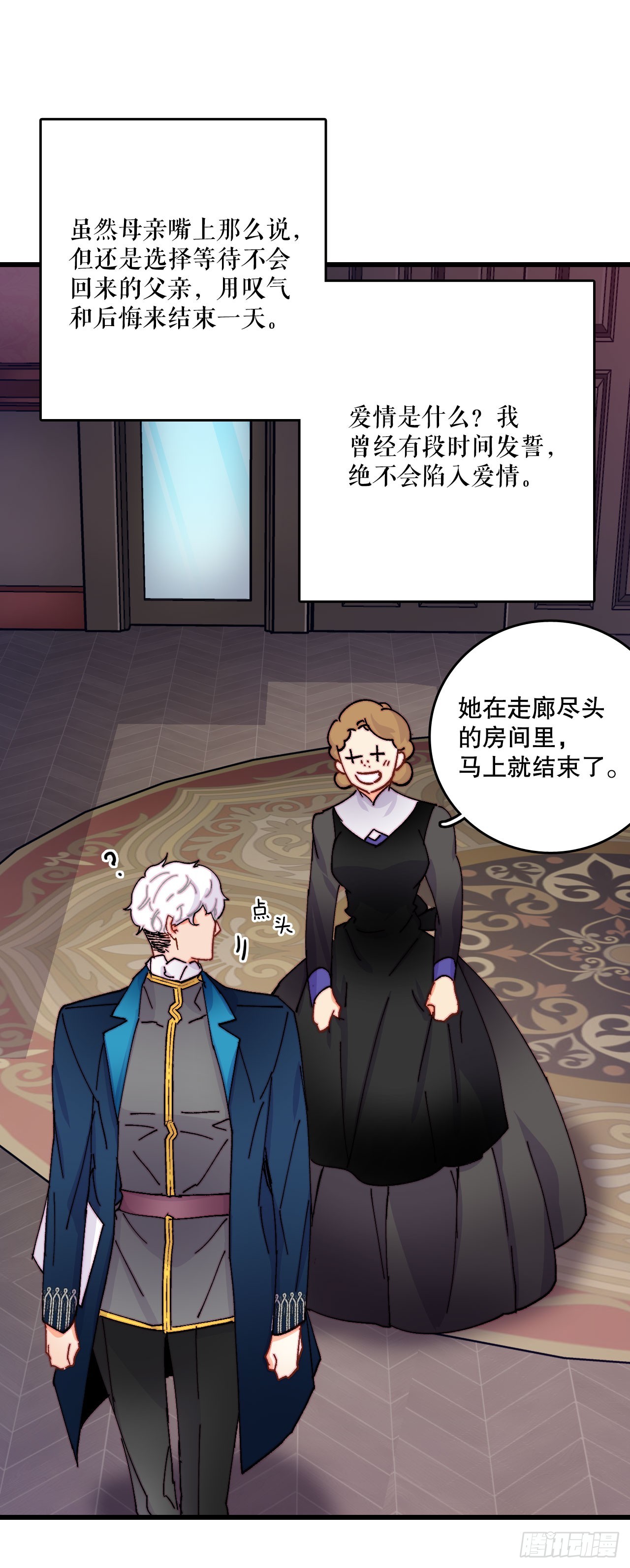 47.舒尔茨去找诺雅(1/2)-第48话