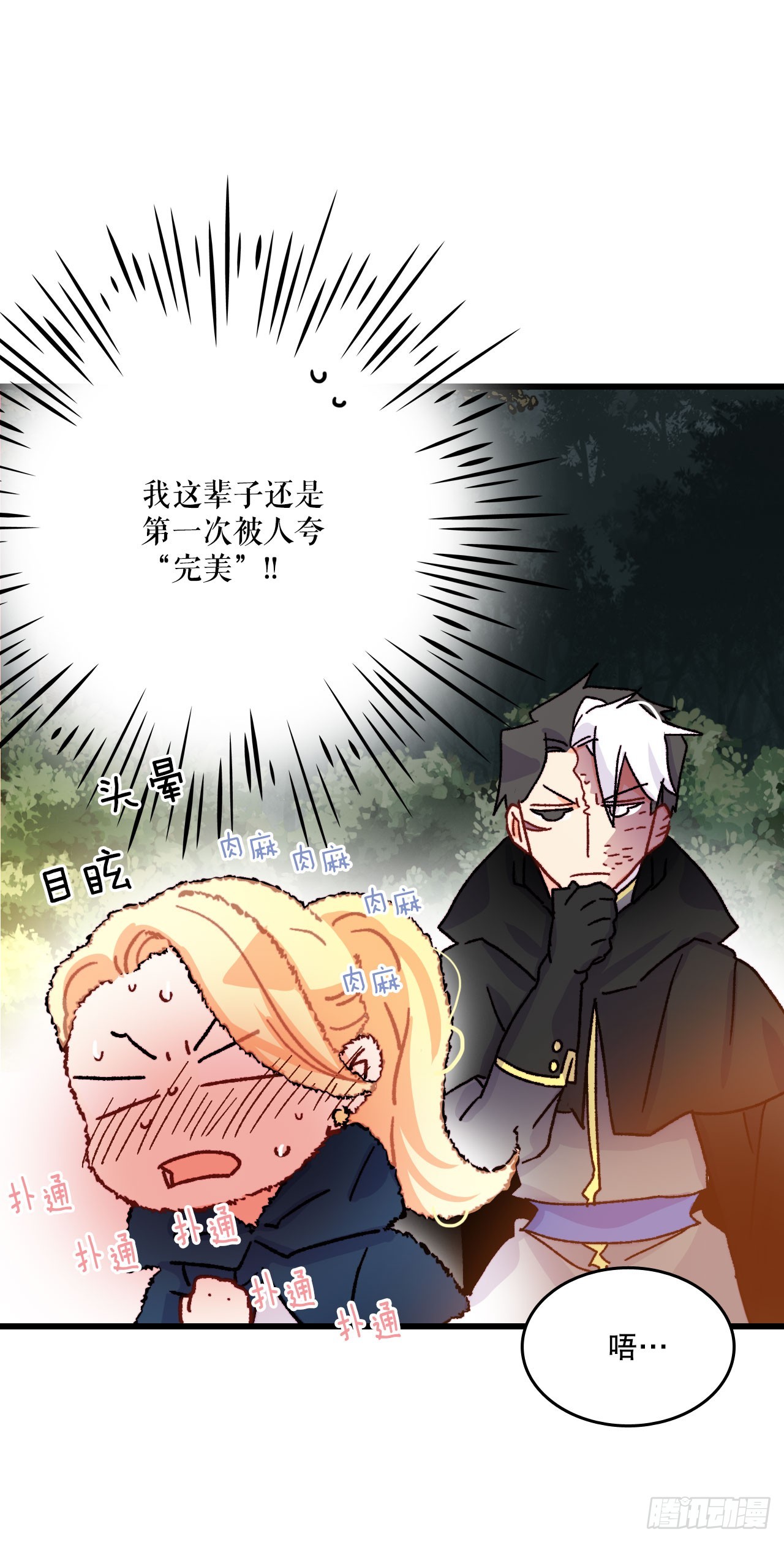 49.告白(1/2)-第50话