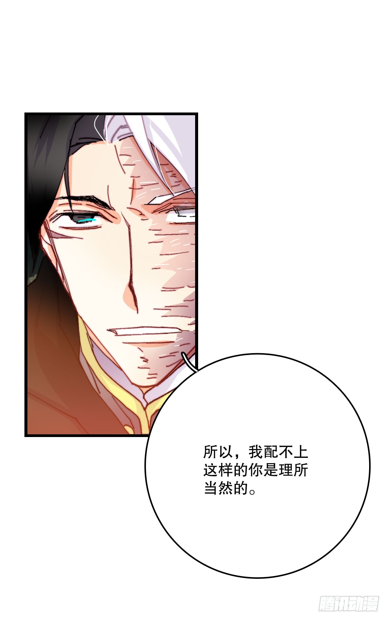 49.告白(1/2)-第50话