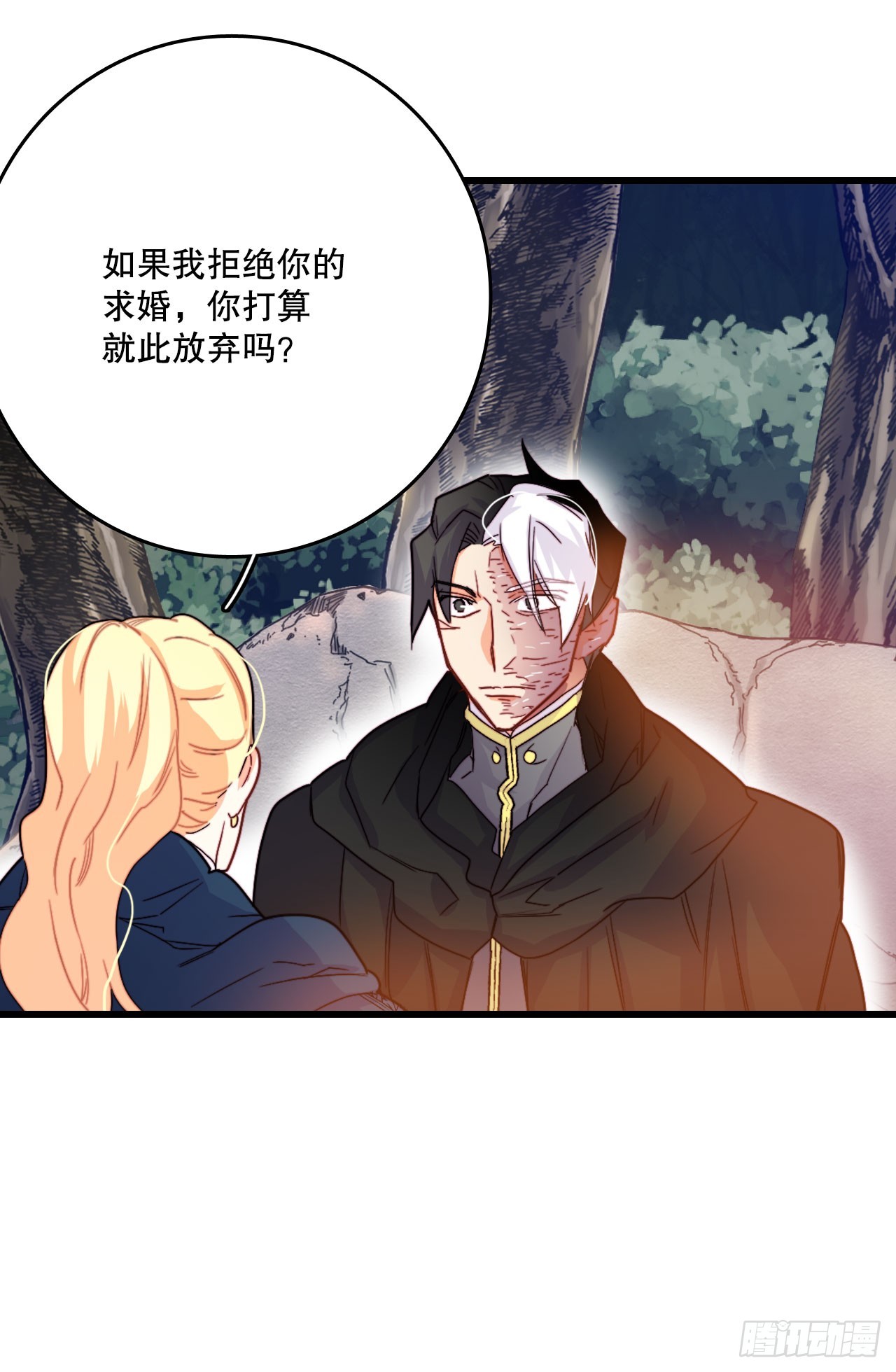 49.告白(1/2)-第50话