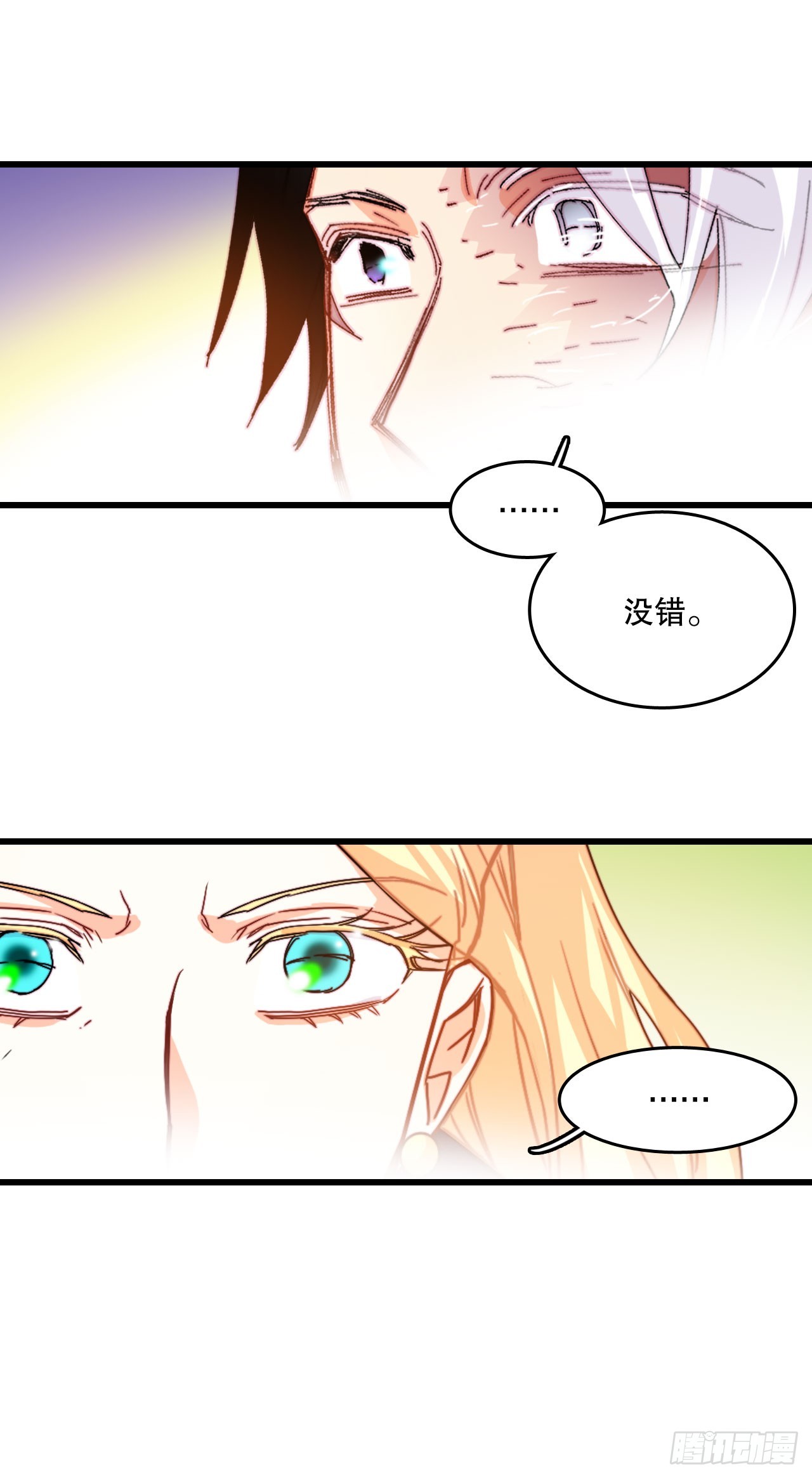 49.告白(1/2)-第50话