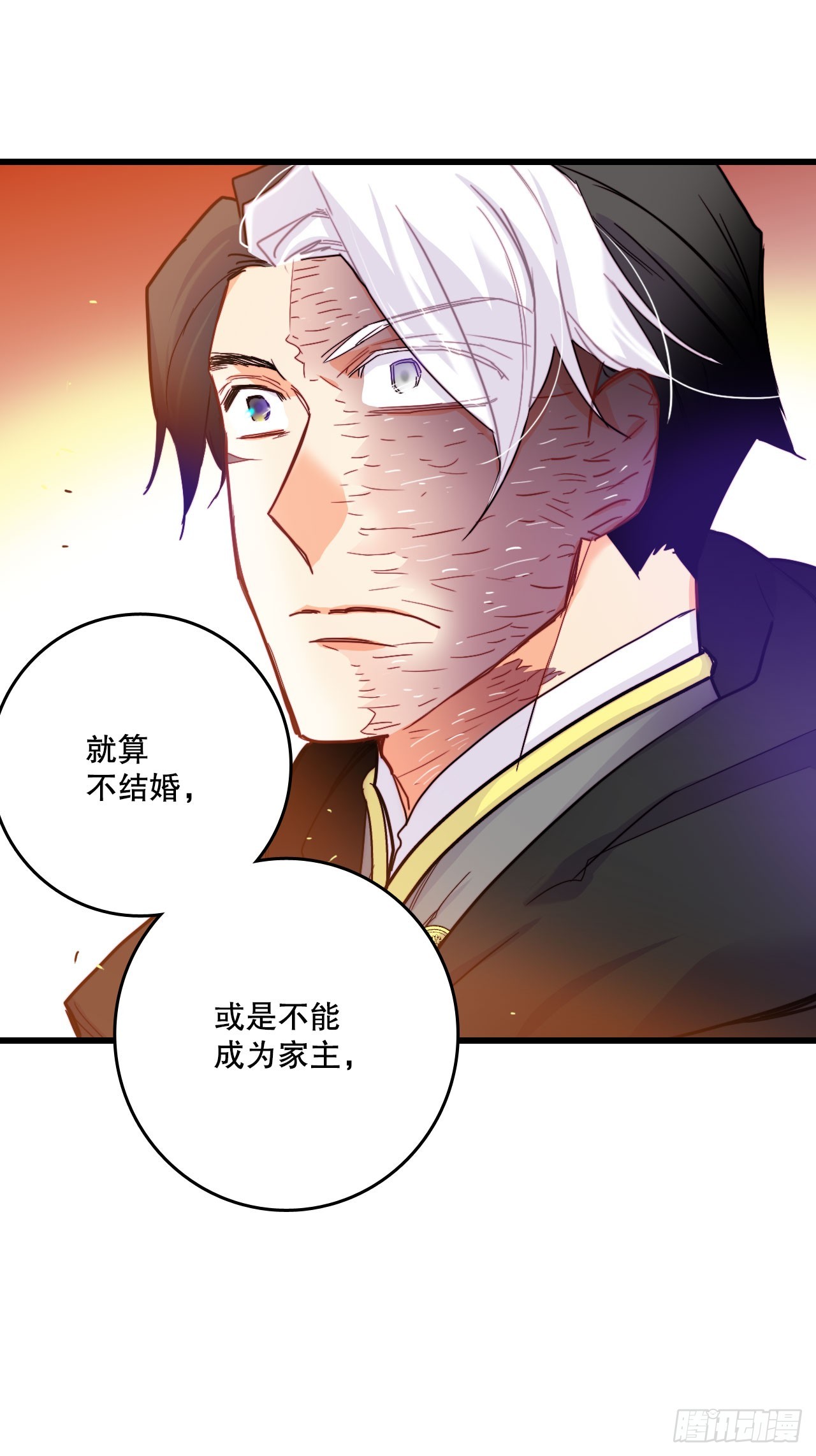 49.告白(1/2)-第50话