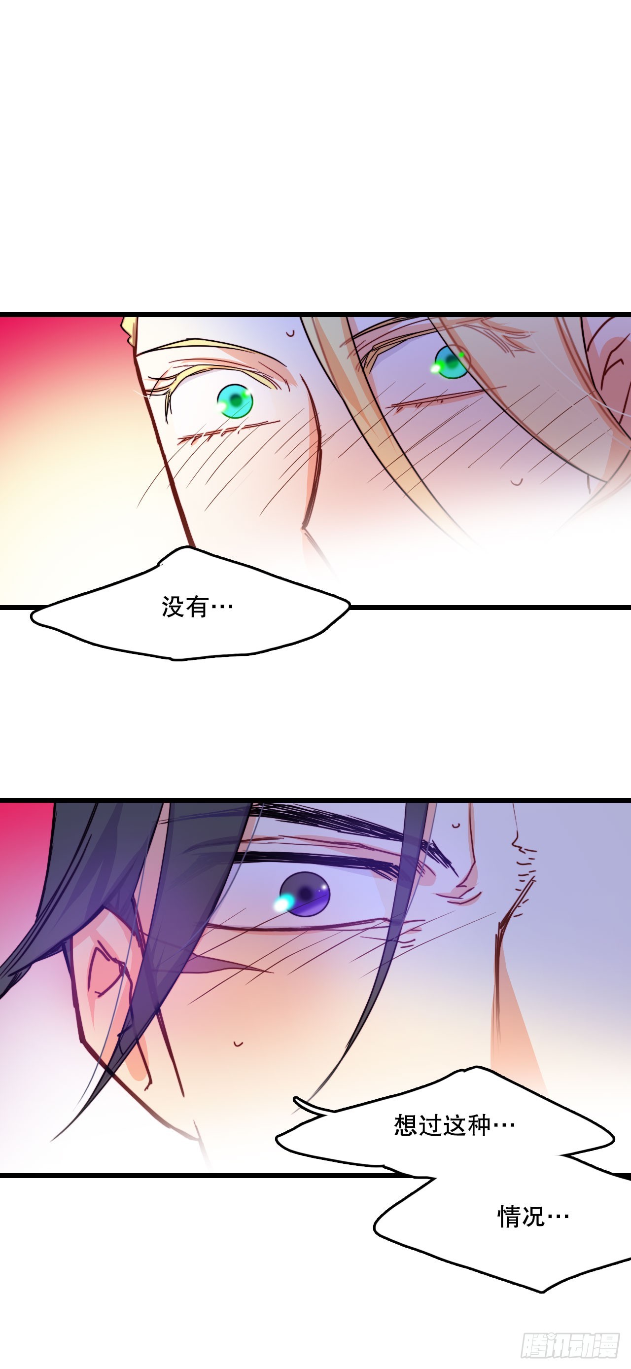 49.告白(1/2)-第50话