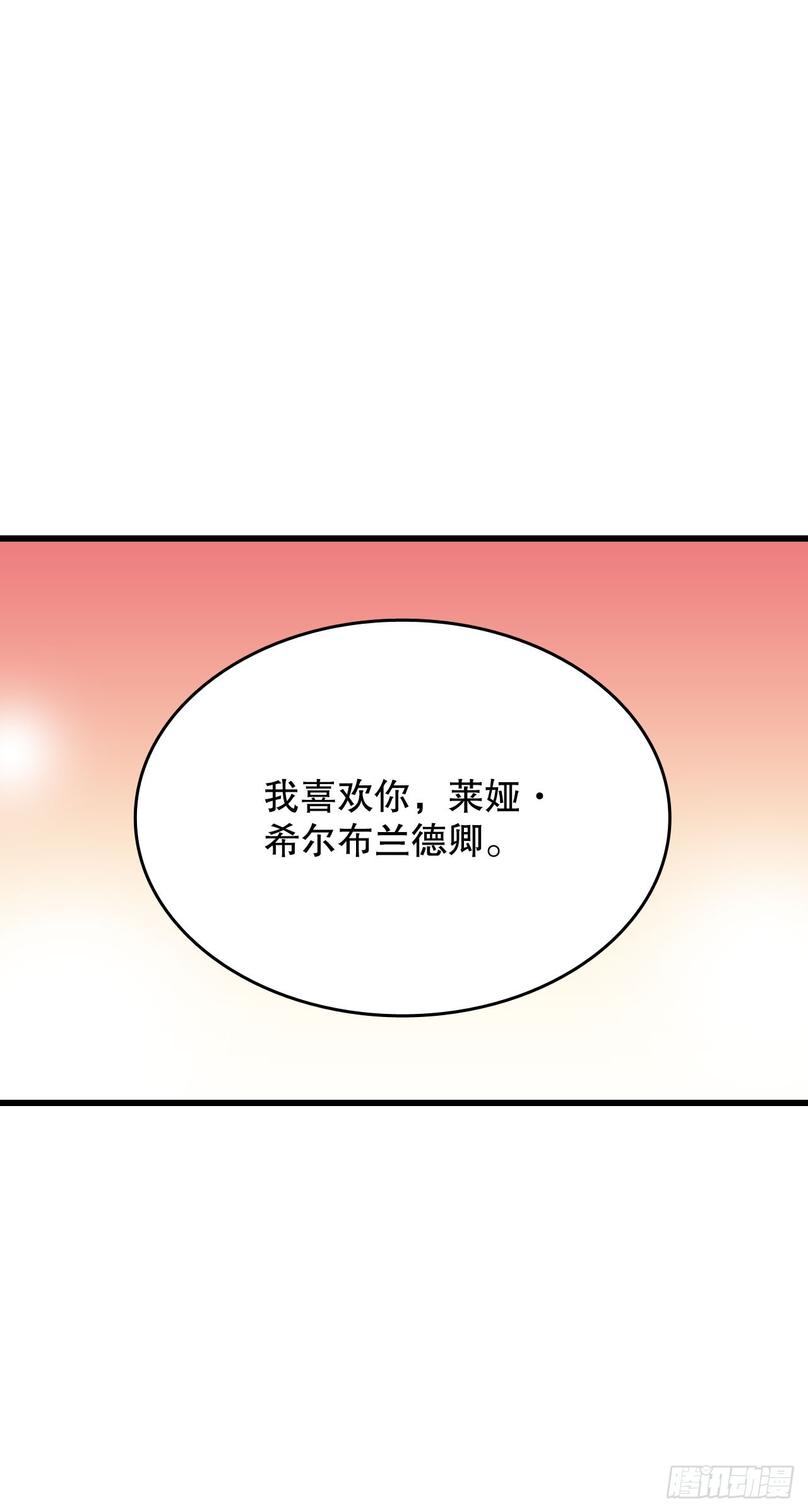 49.告白(1/2)-第50话