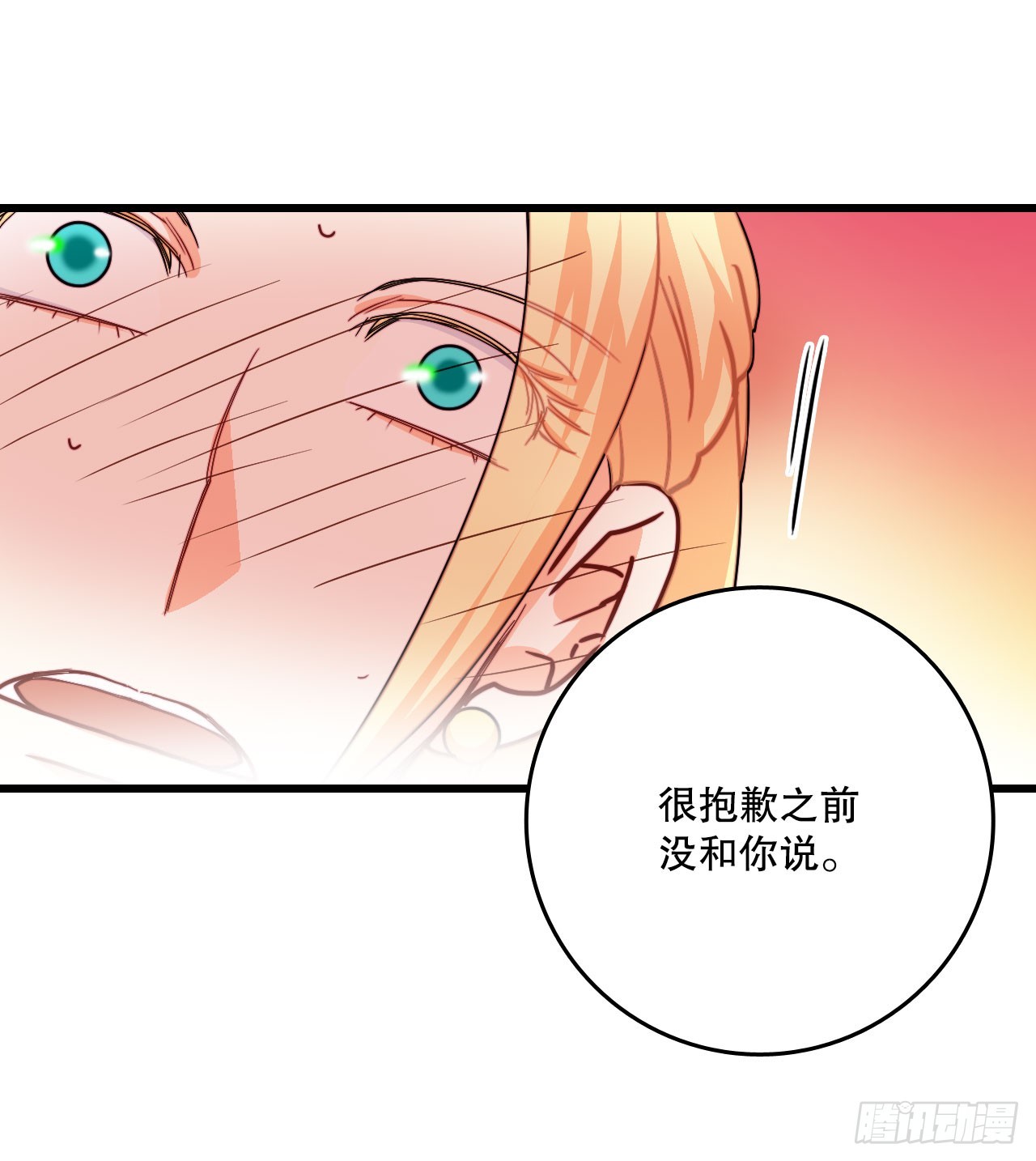 49.告白(1/2)-第50话