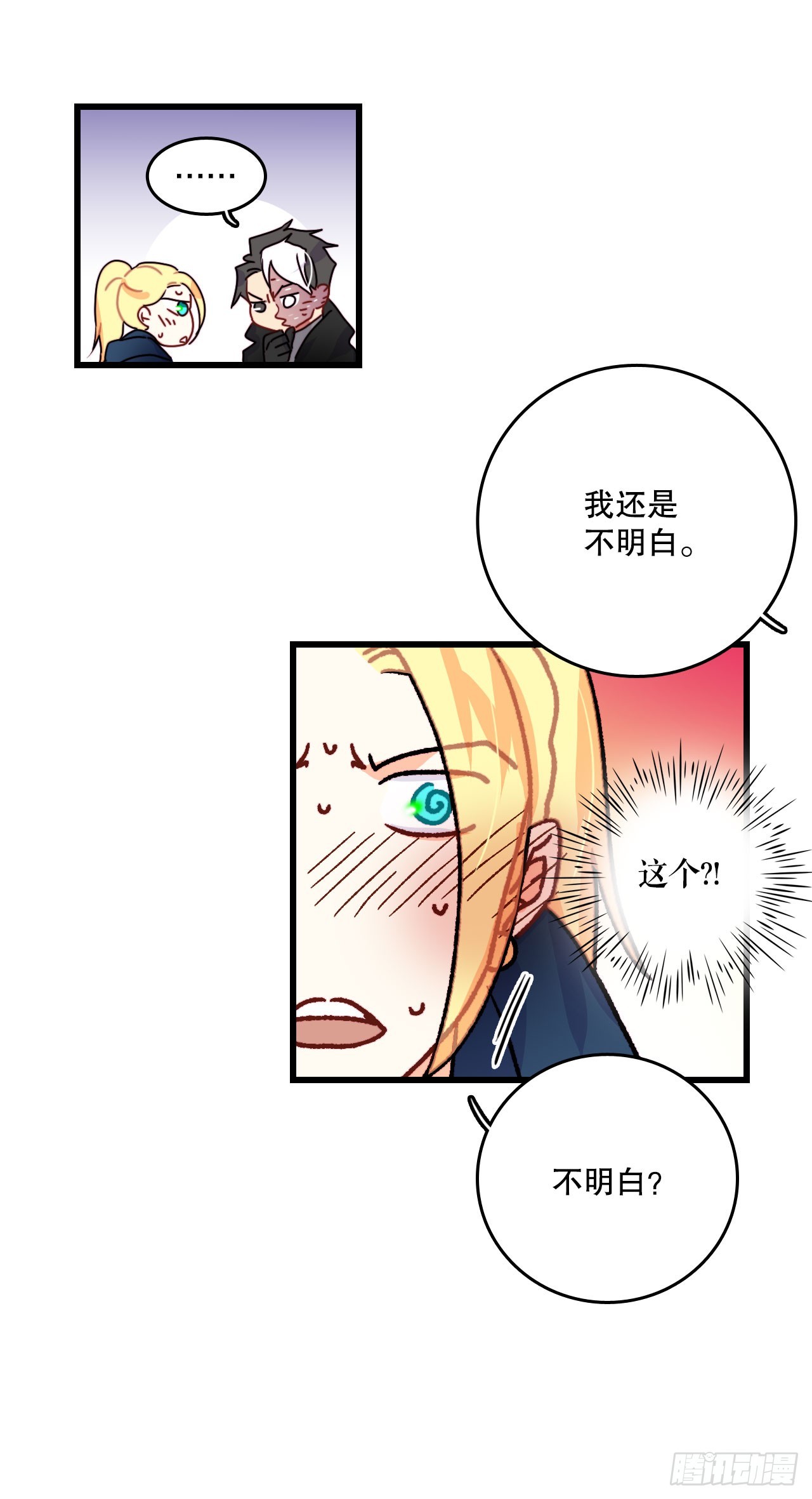 49.告白(1/2)-第50话