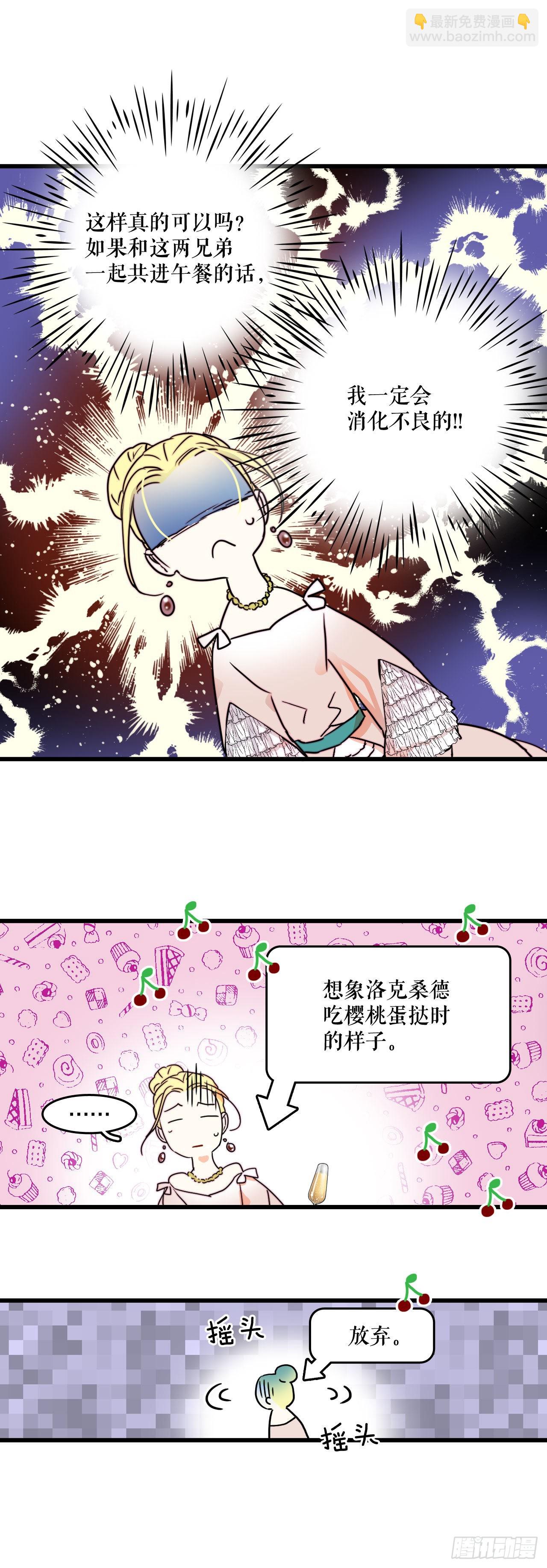5.寻找诺雅（2）-第6话