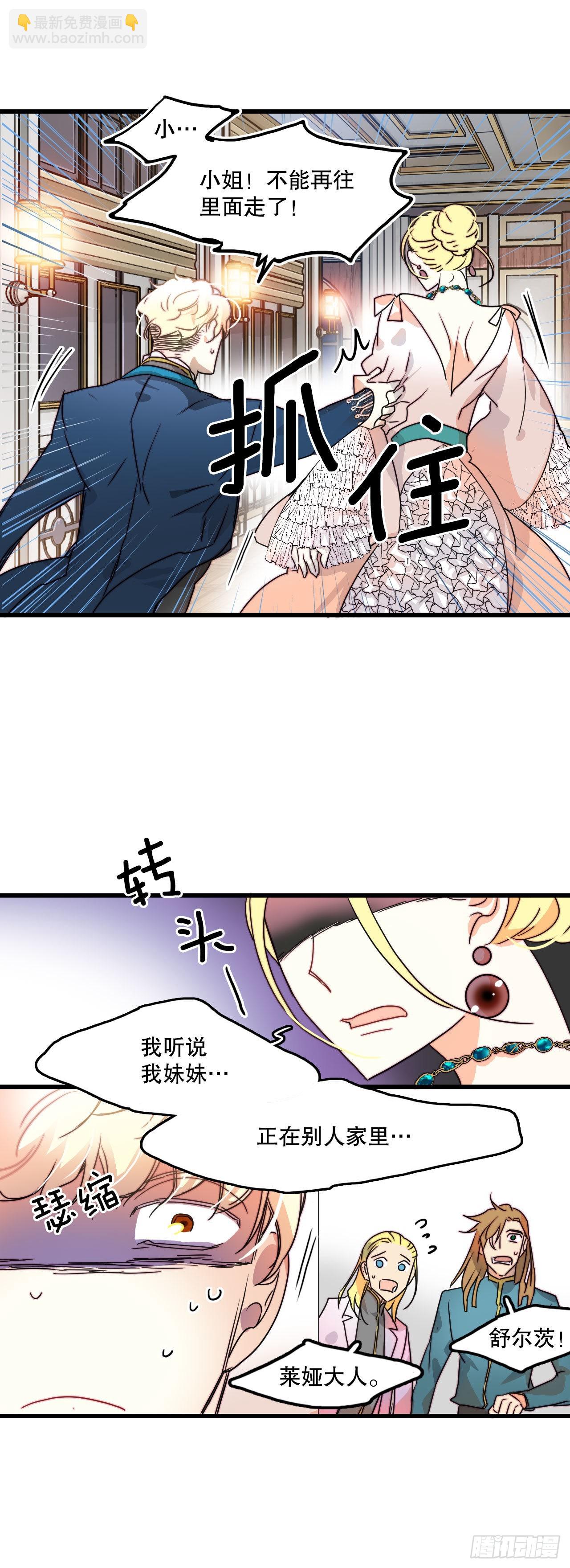 5.寻找诺雅（2）-第6话