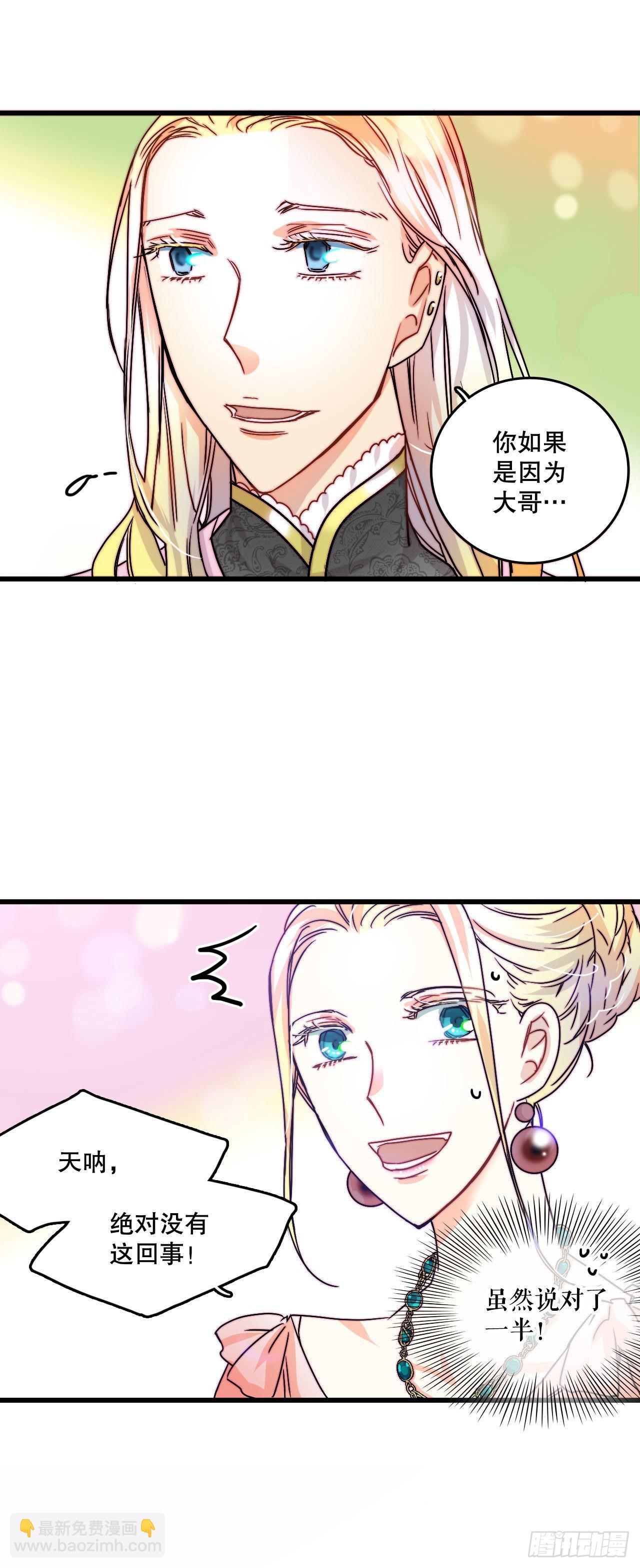 5.寻找诺雅（2）-第6话