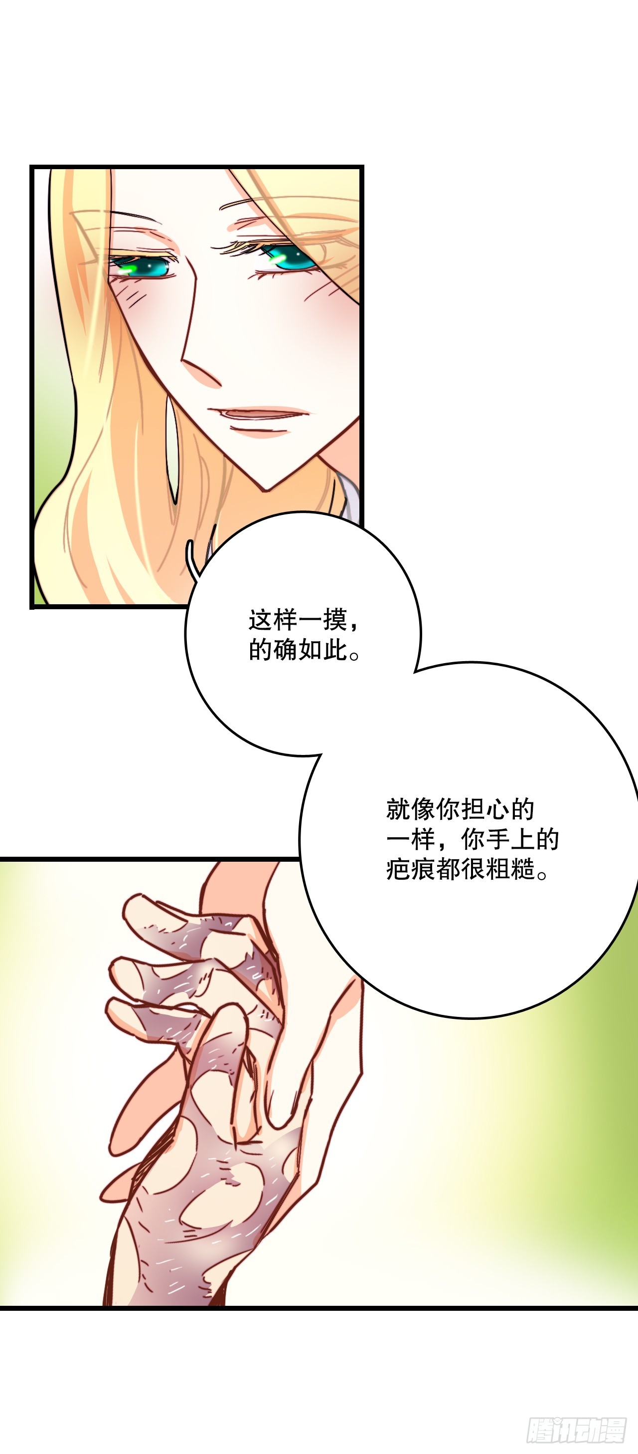 53.再近一些(1/2)-第54话