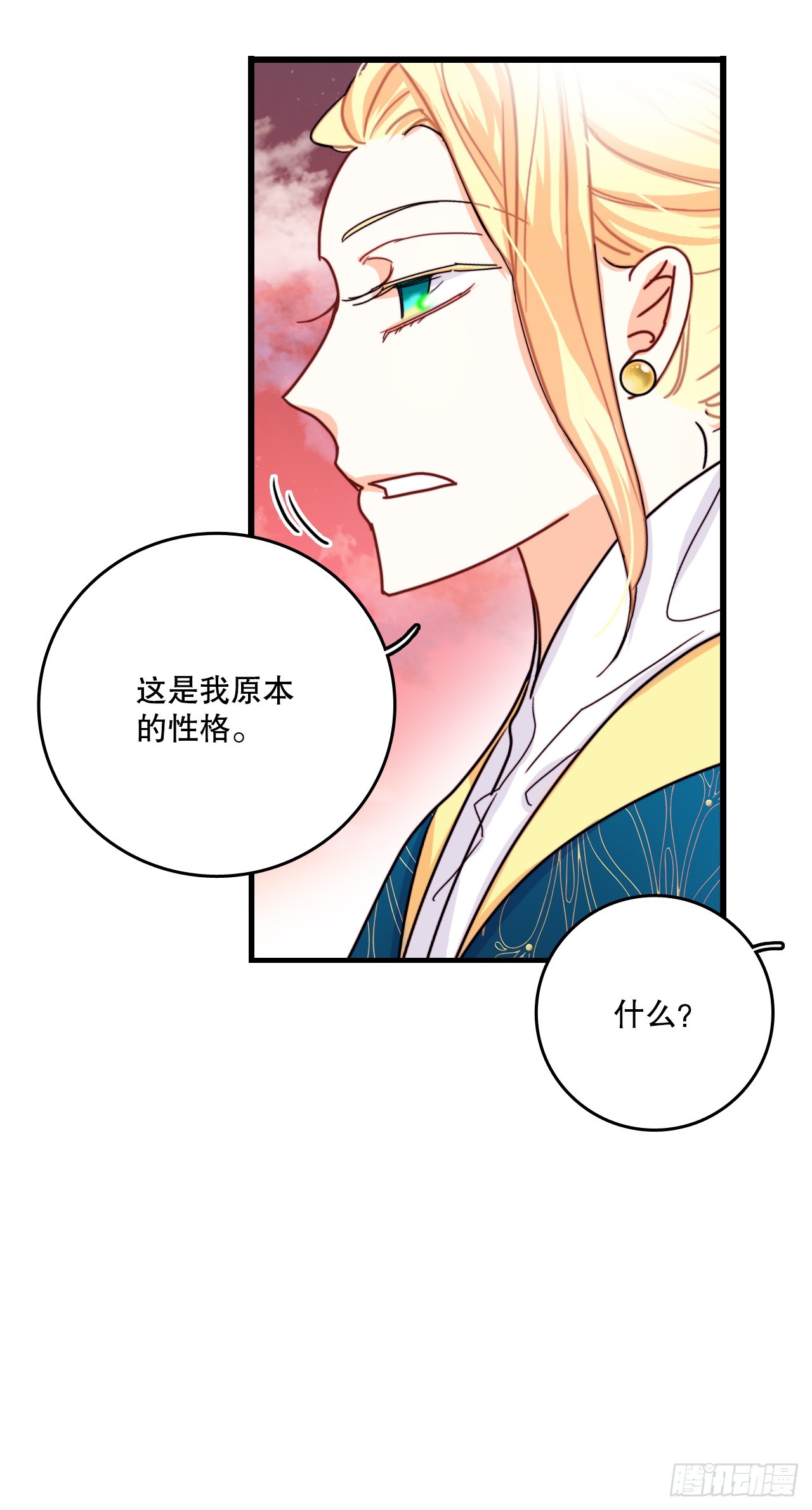 55.占有欲(1/2)-第56话