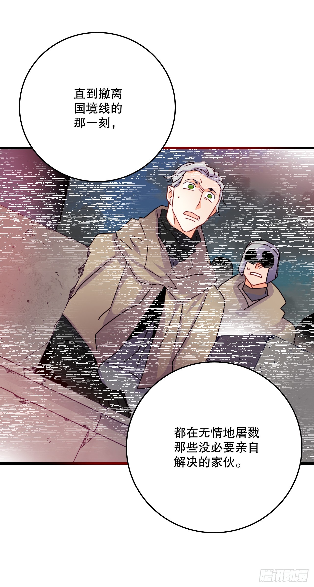 55.占有欲(1/2)-第56话