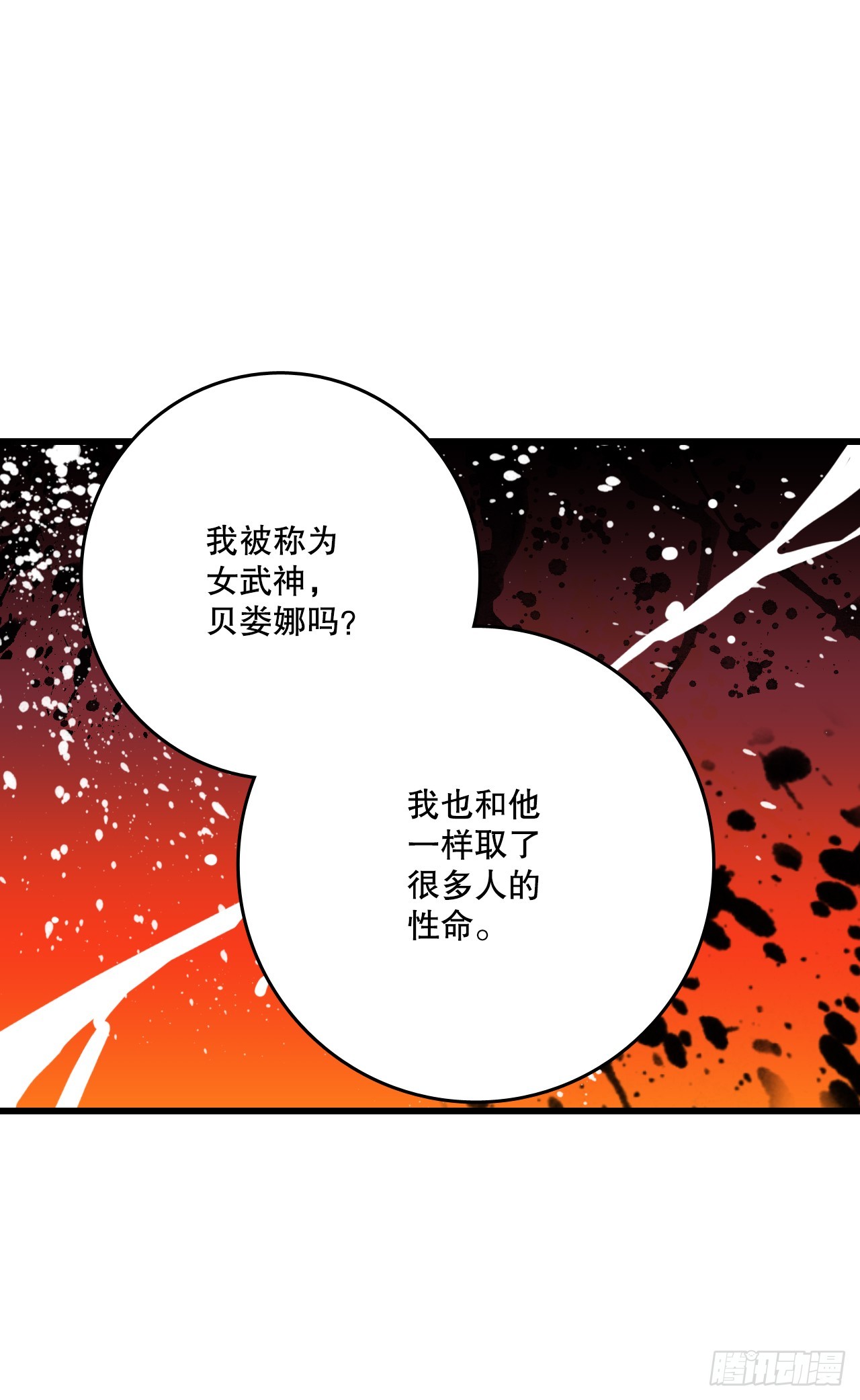 55.占有欲(1/2)-第56话