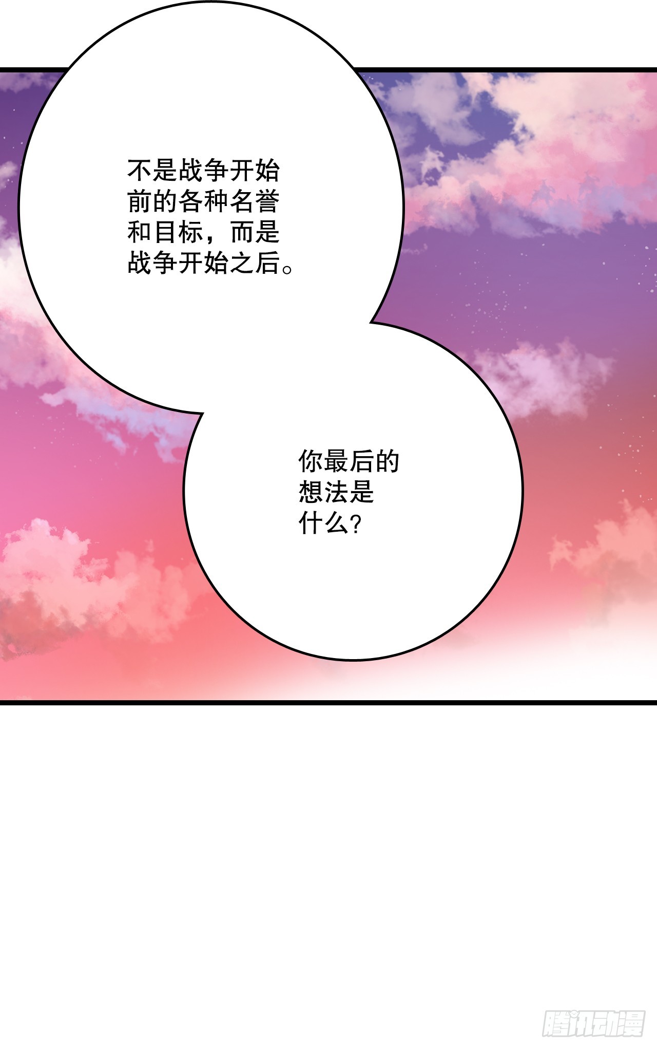 55.占有欲(1/2)-第56话
