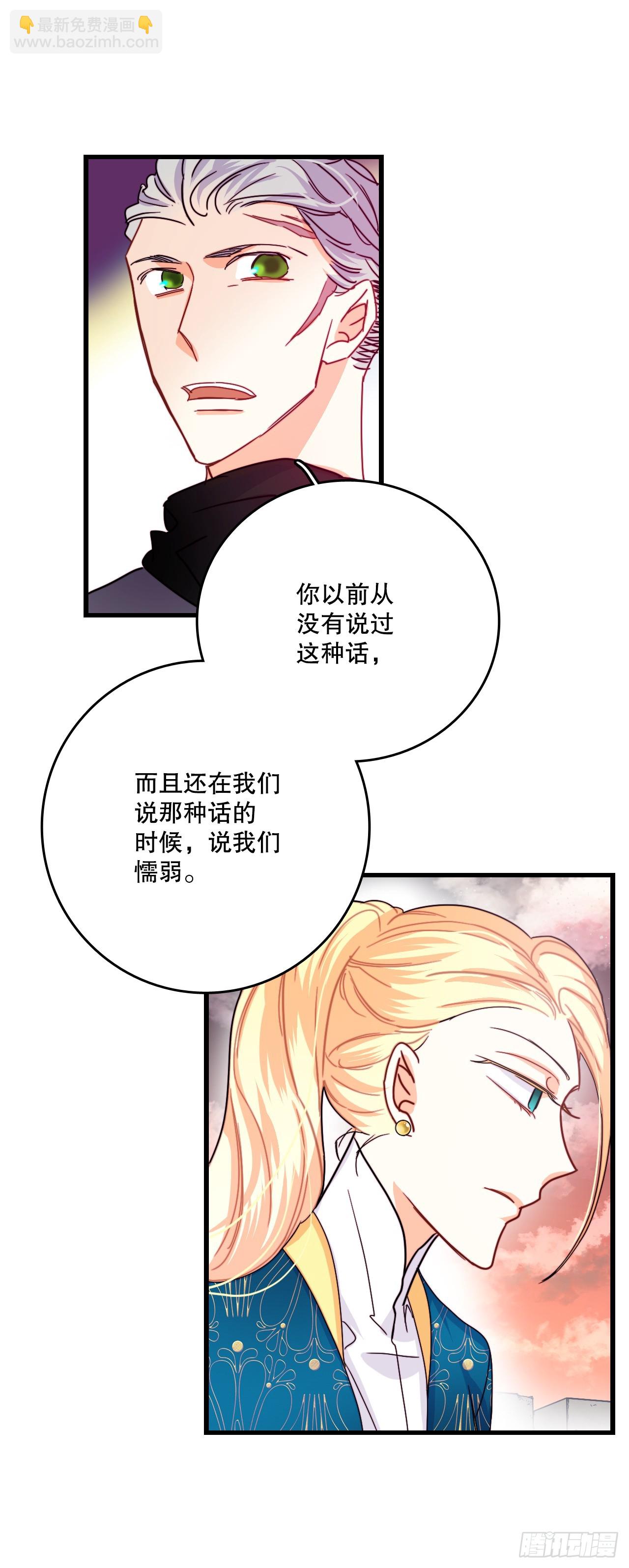 55.占有欲(1/2)-第56话