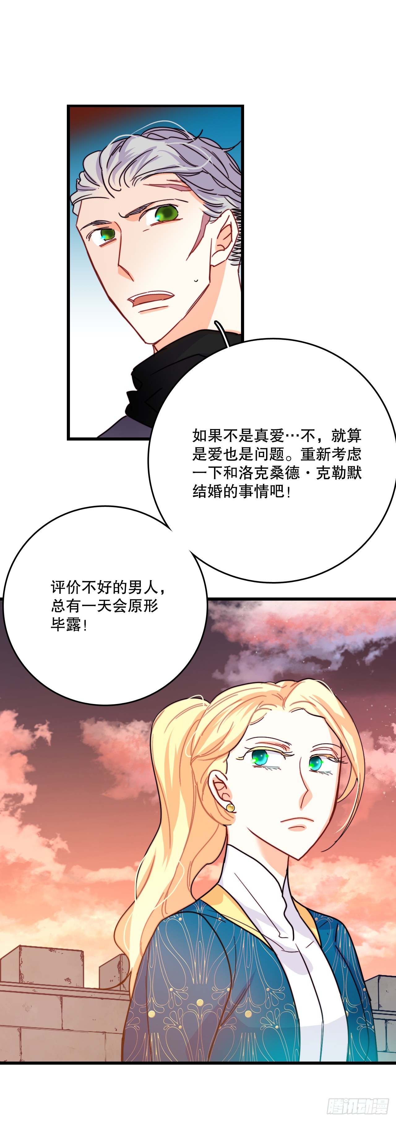 55.占有欲(1/2)-第56话