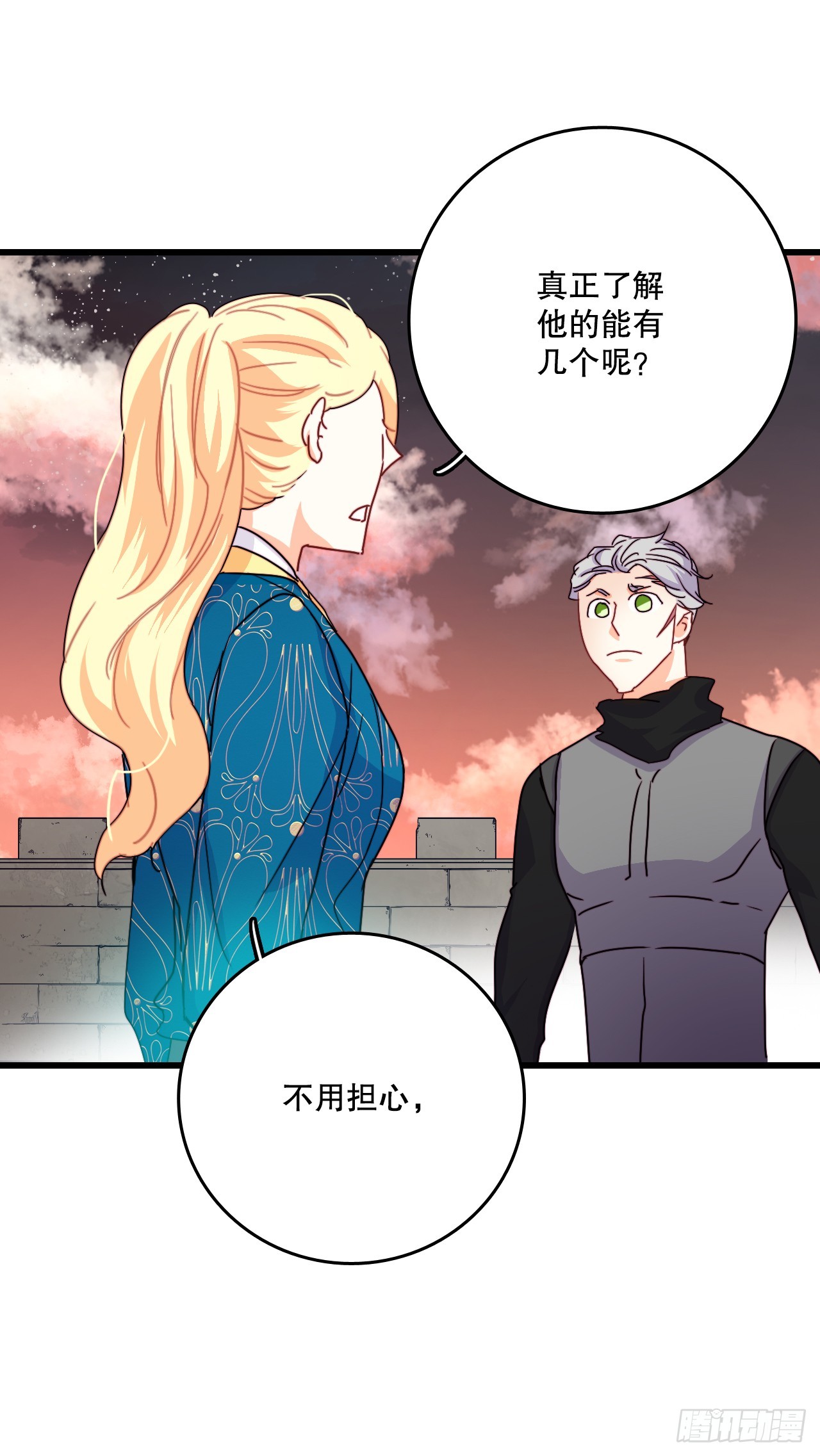55.占有欲(1/2)-第56话