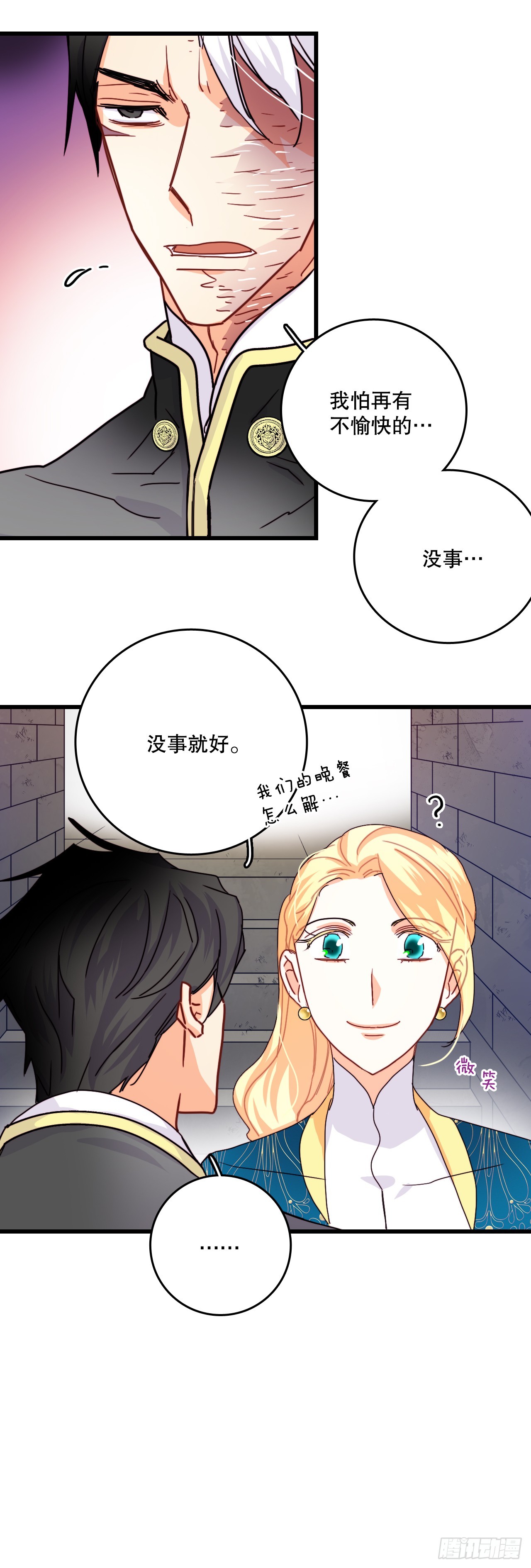 55.占有欲(1/2)-第56话