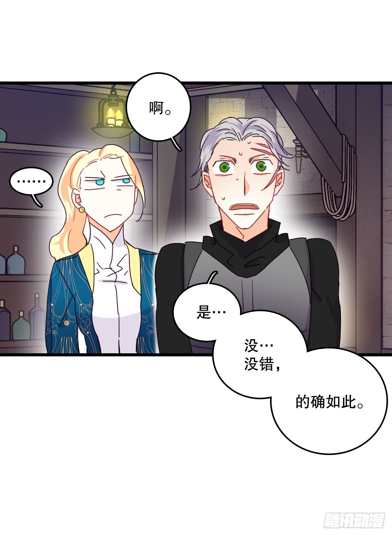 57.洛克桑德吃醋(1/2)-第58话