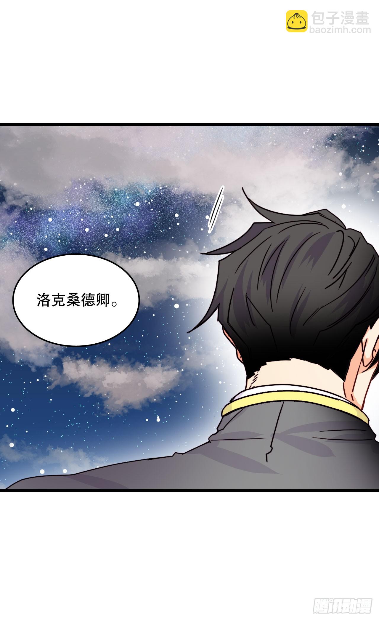 57.洛克桑德吃醋(1/2)-第58话