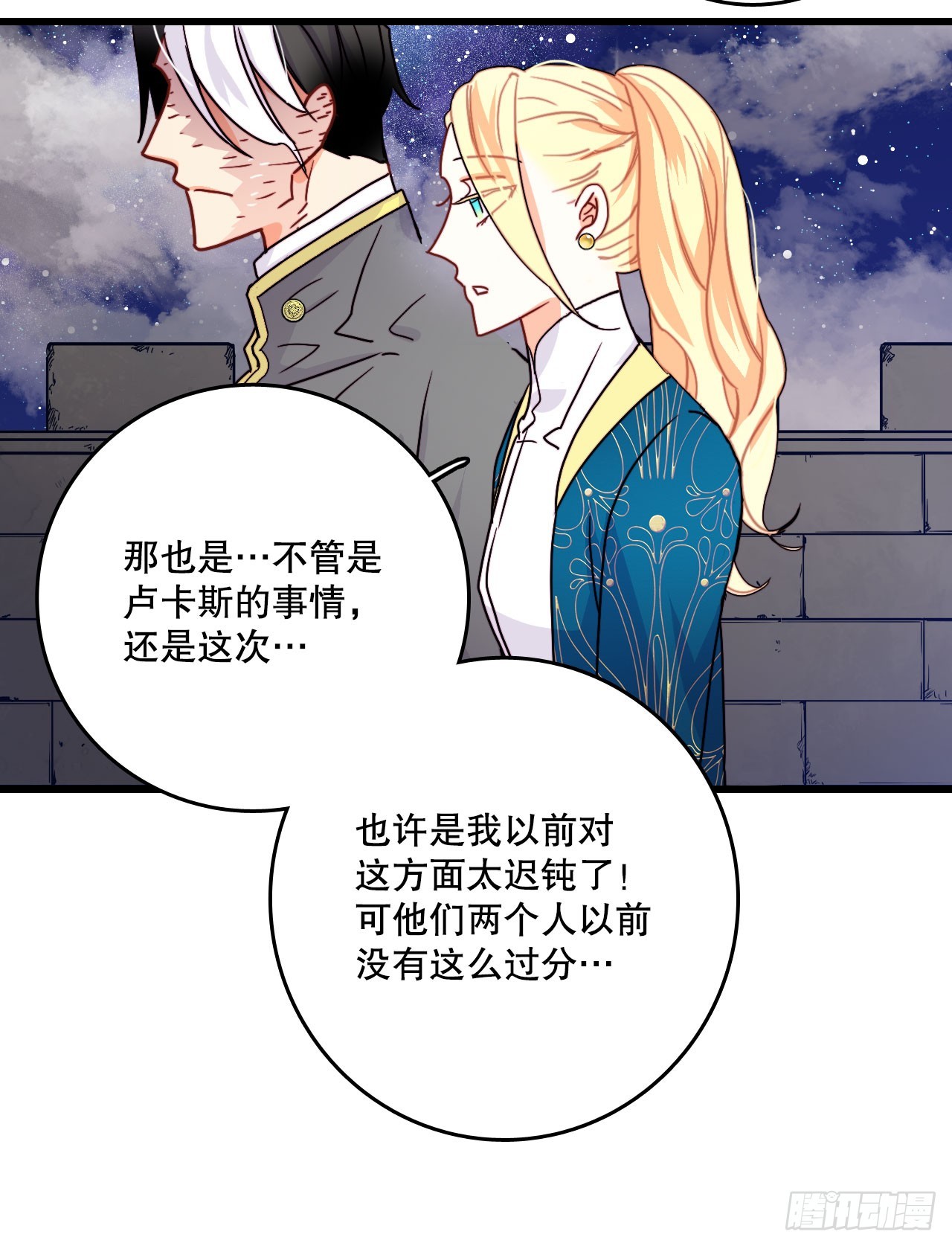 57.洛克桑德吃醋(1/2)-第58话