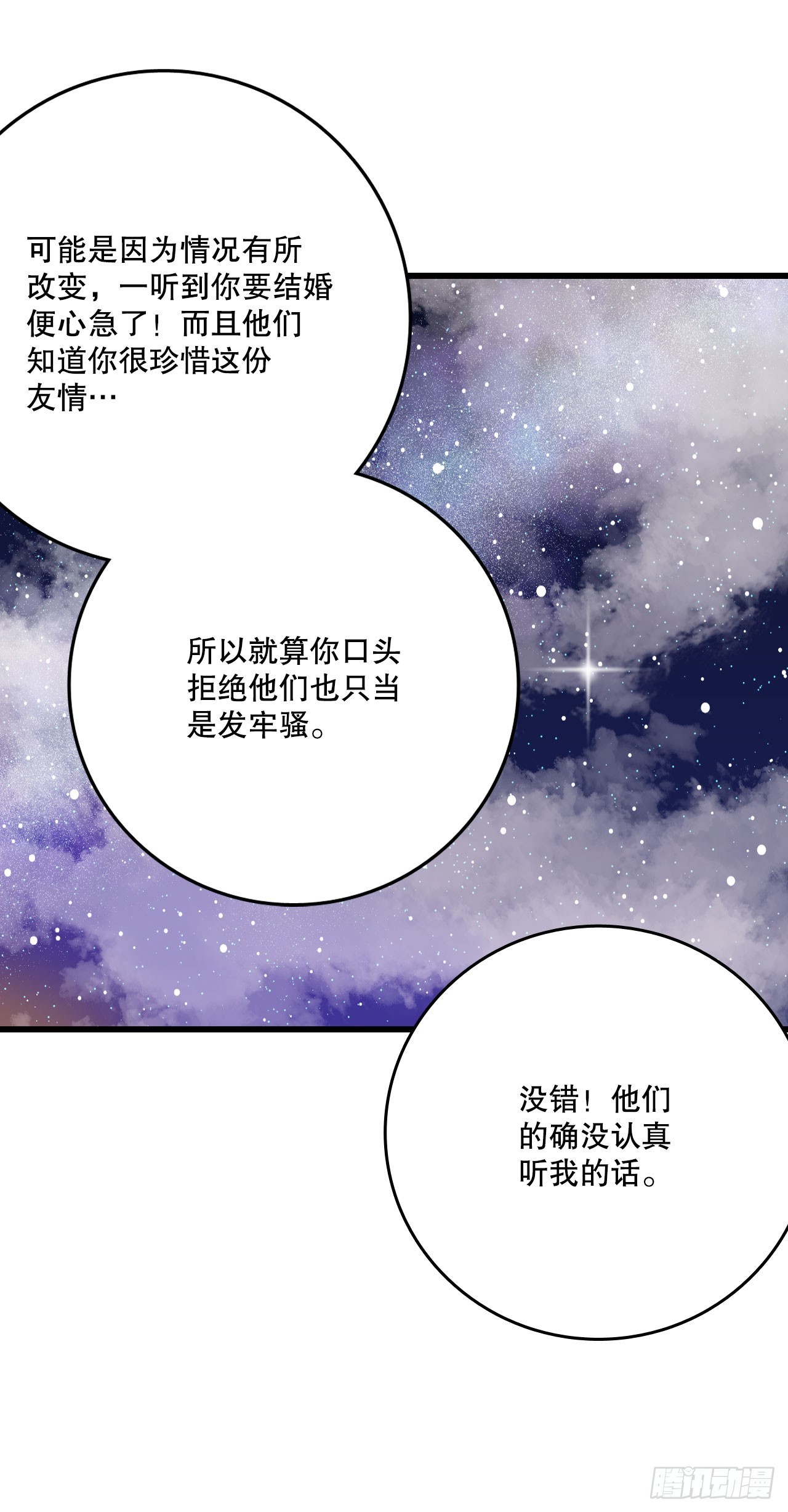 57.洛克桑德吃醋(1/2)-第58话