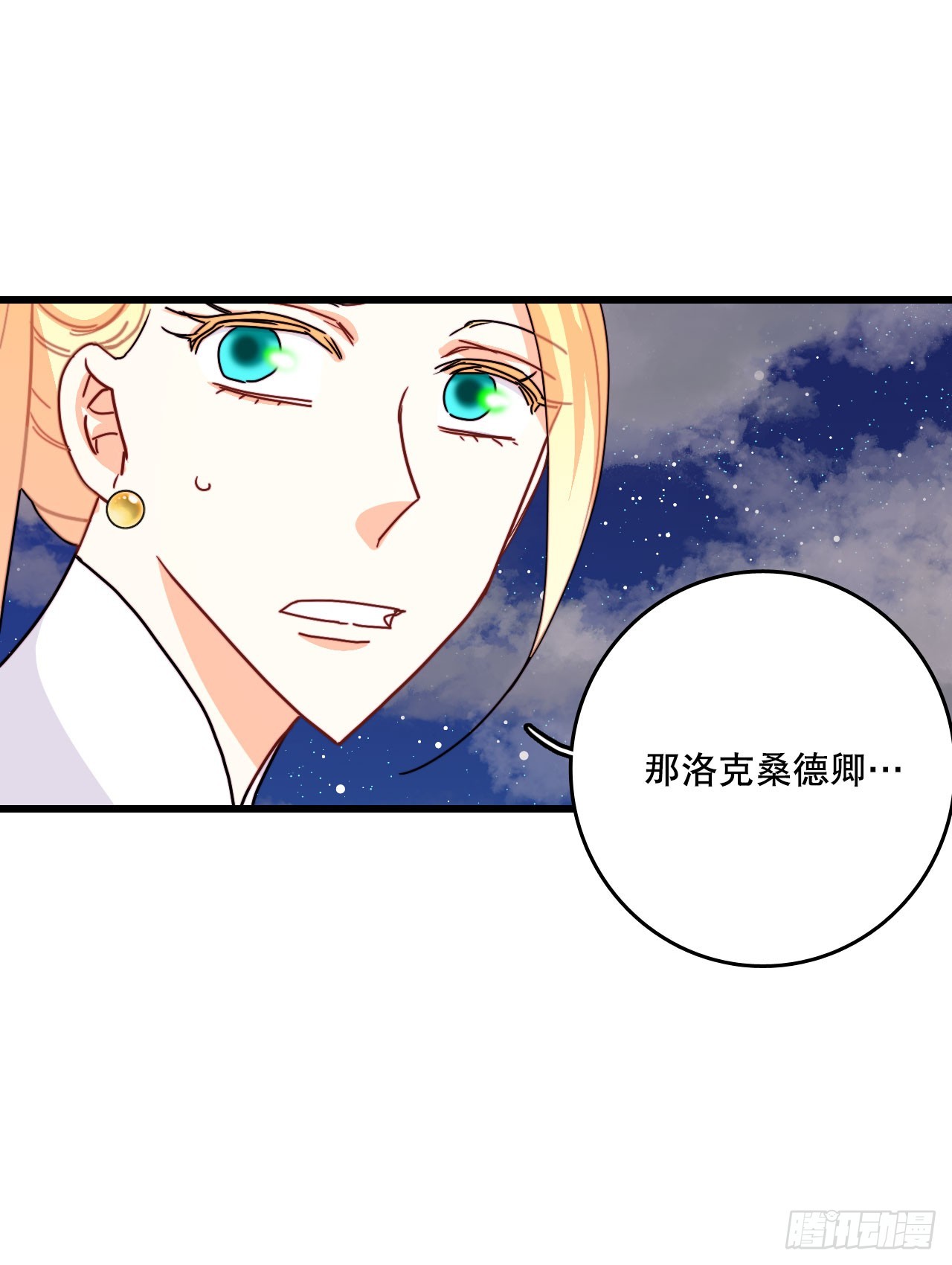 57.洛克桑德吃醋(1/2)-第58话