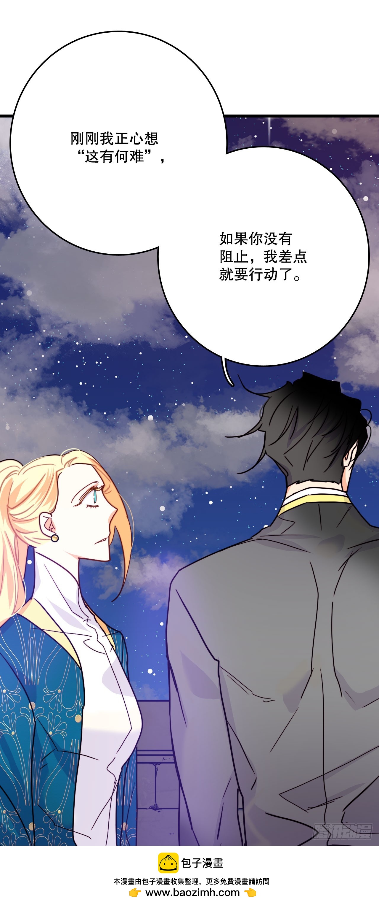 57.洛克桑德吃醋(1/2)-第58话