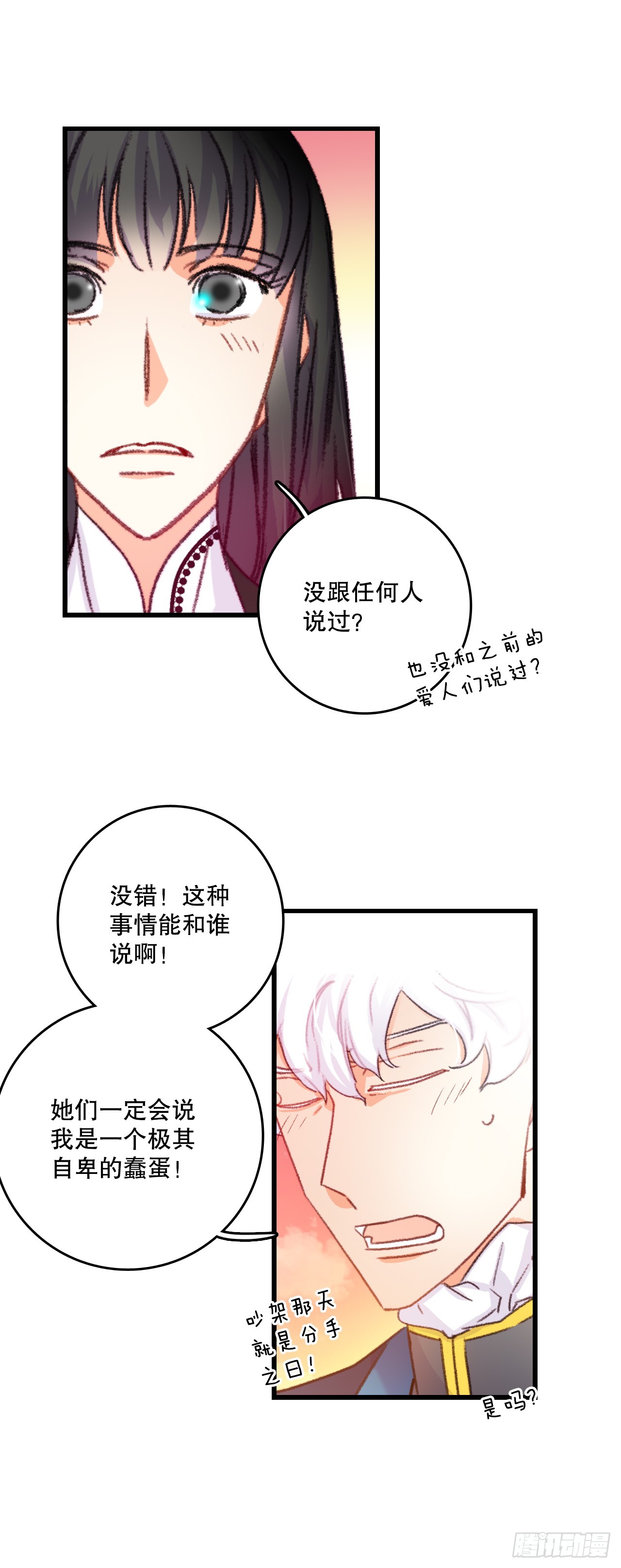 59.和解(1/2)-第60话