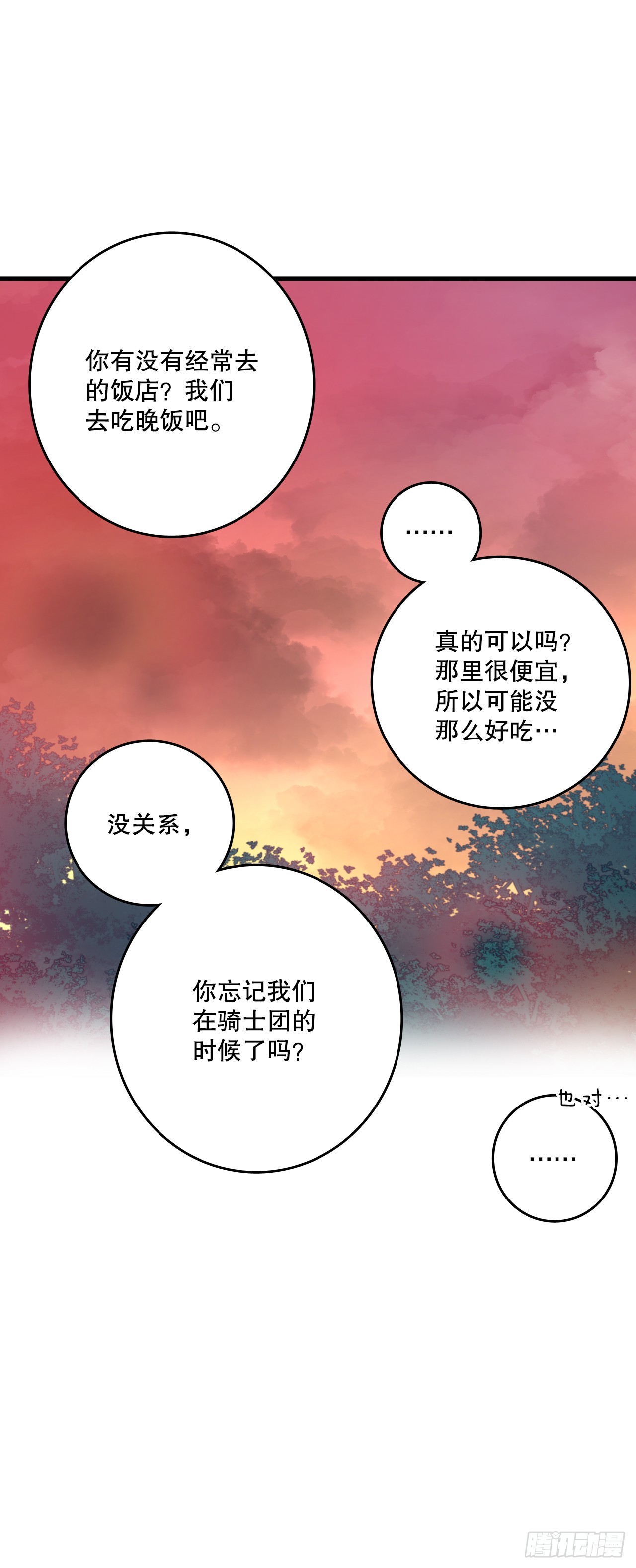 59.和解(1/2)-第60话
