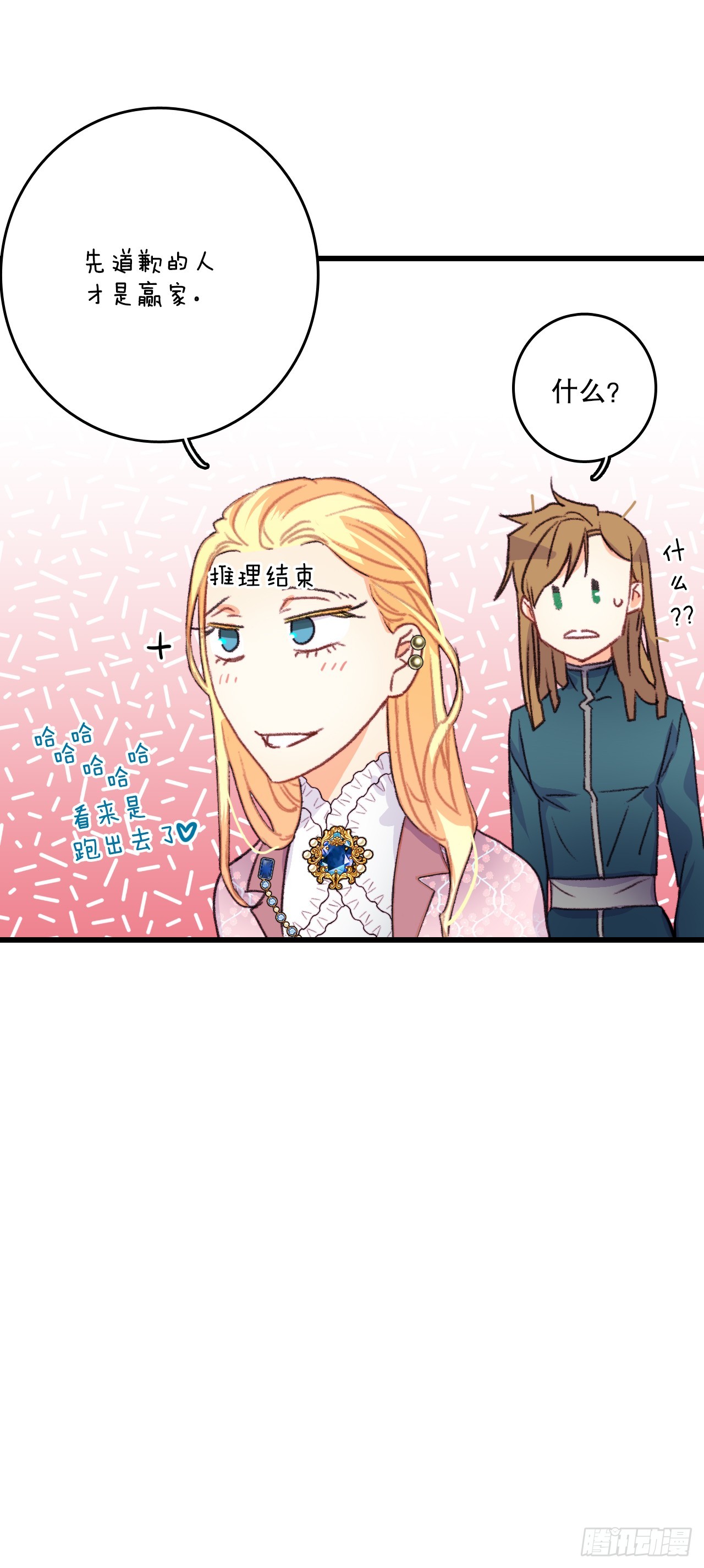 59.和解(1/2)-第60话