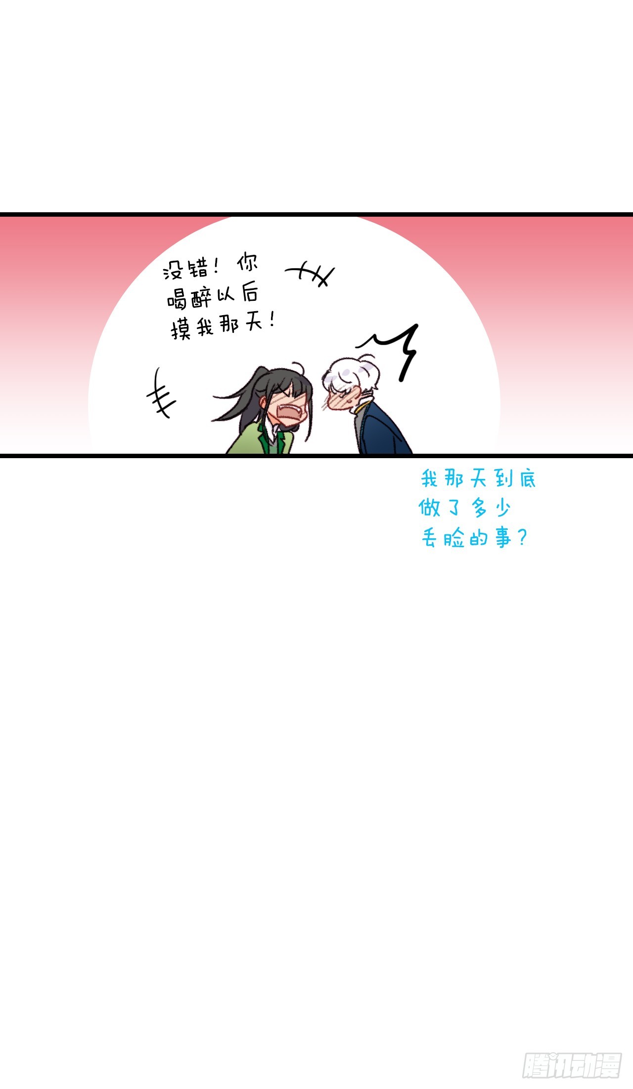 59.和解(1/2)-第60话