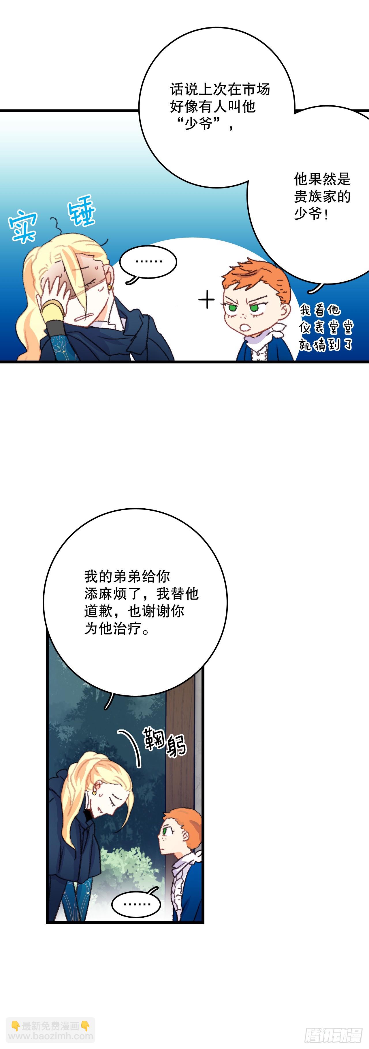 61.寻找里希特(1/2)-第62话