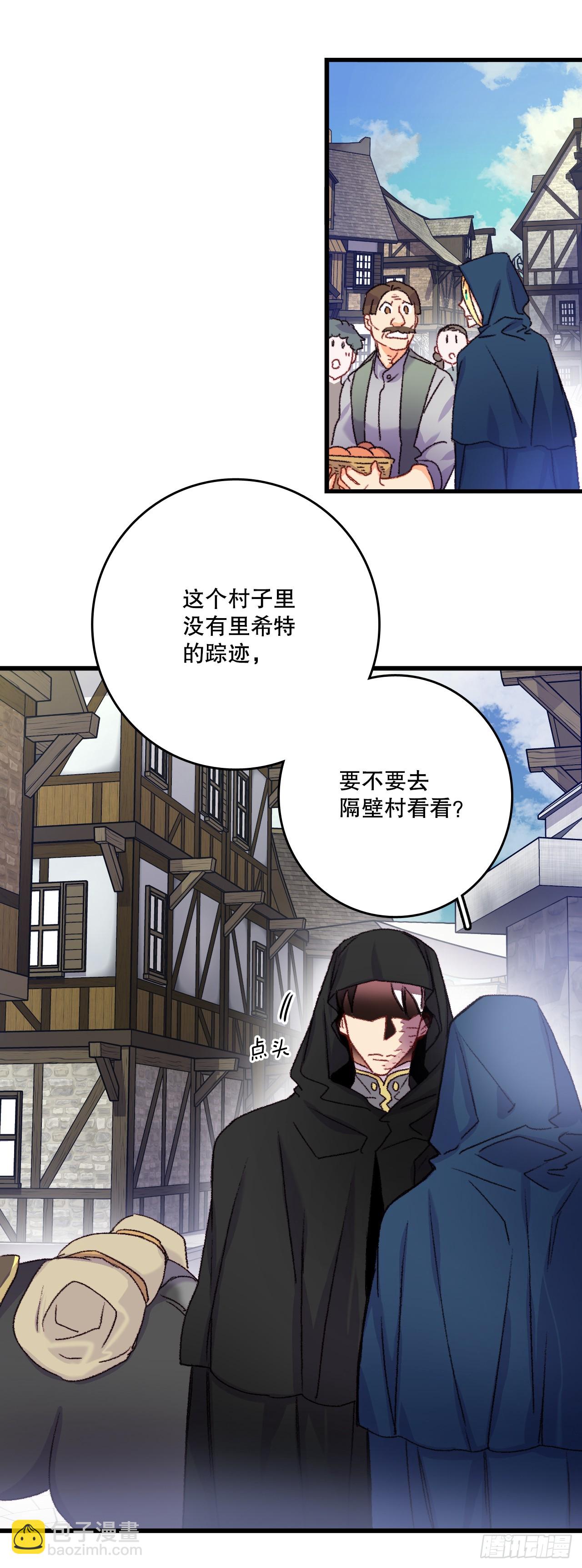 61.寻找里希特(1/2)-第62话