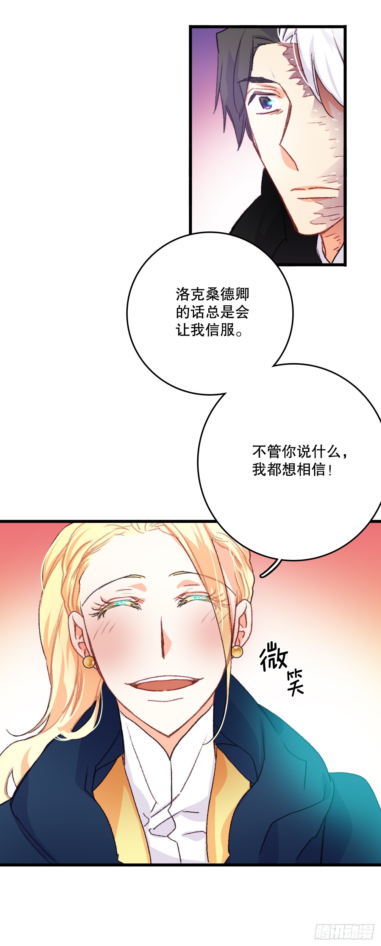61.寻找里希特(1/2)-第62话