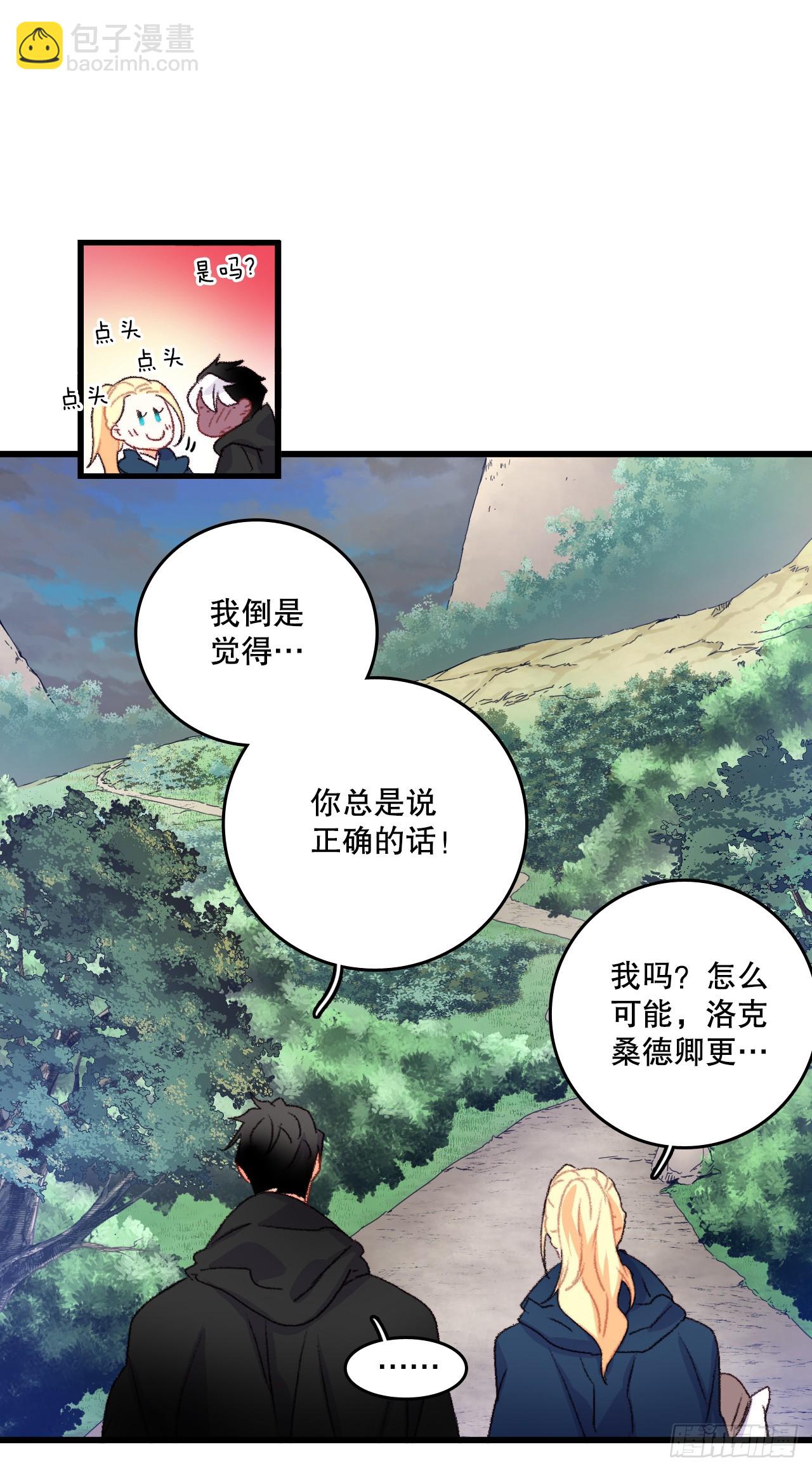 61.寻找里希特(1/2)-第62话