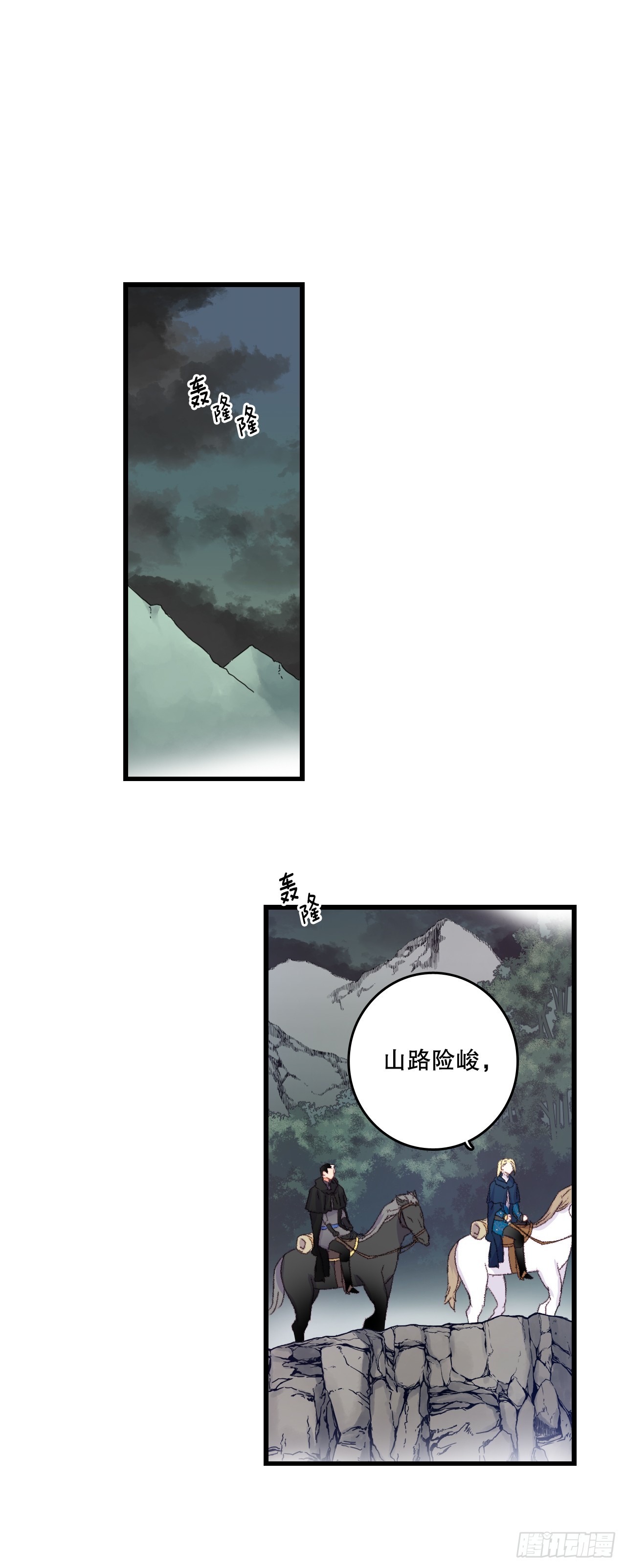 61.寻找里希特(1/2)-第62话