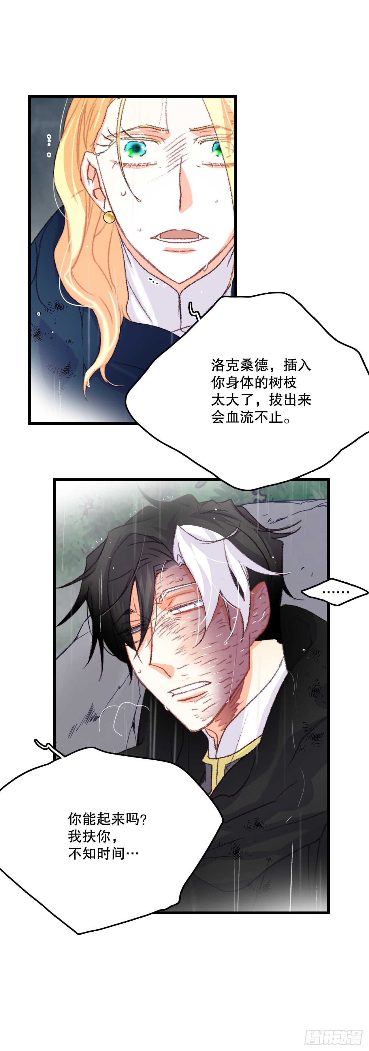 63.求救(1/2)-第64话