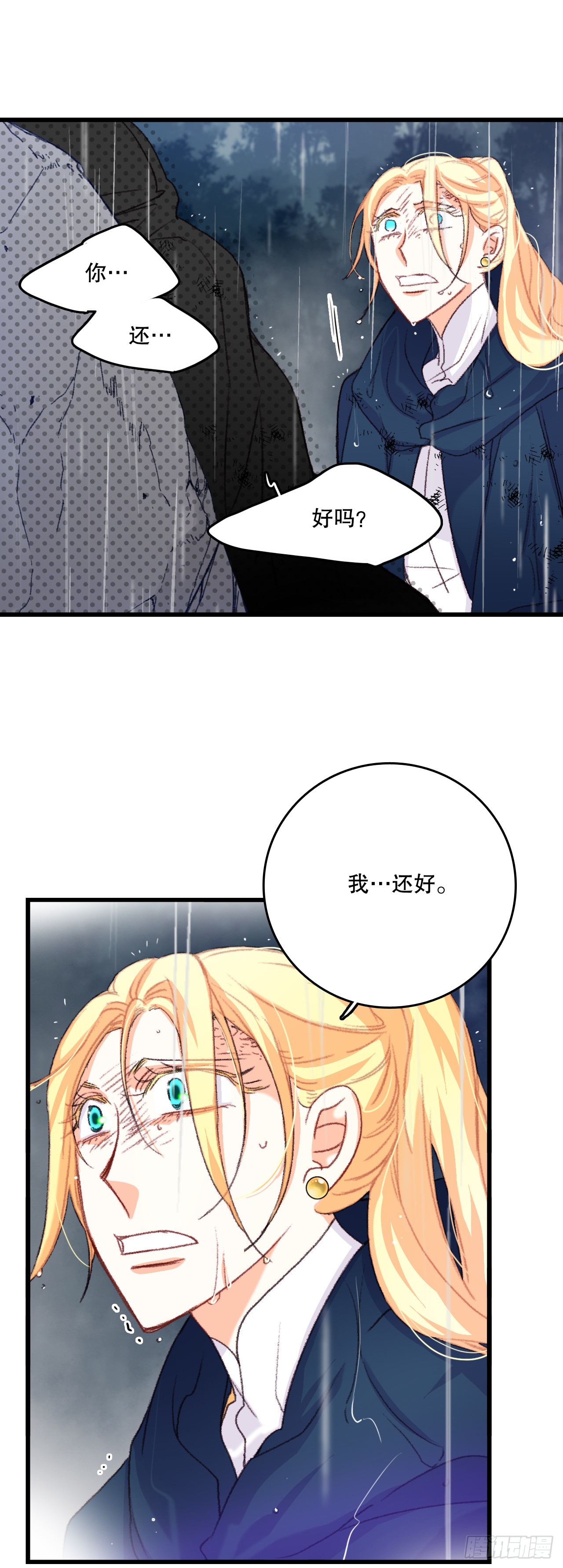 63.求救(1/2)-第64话