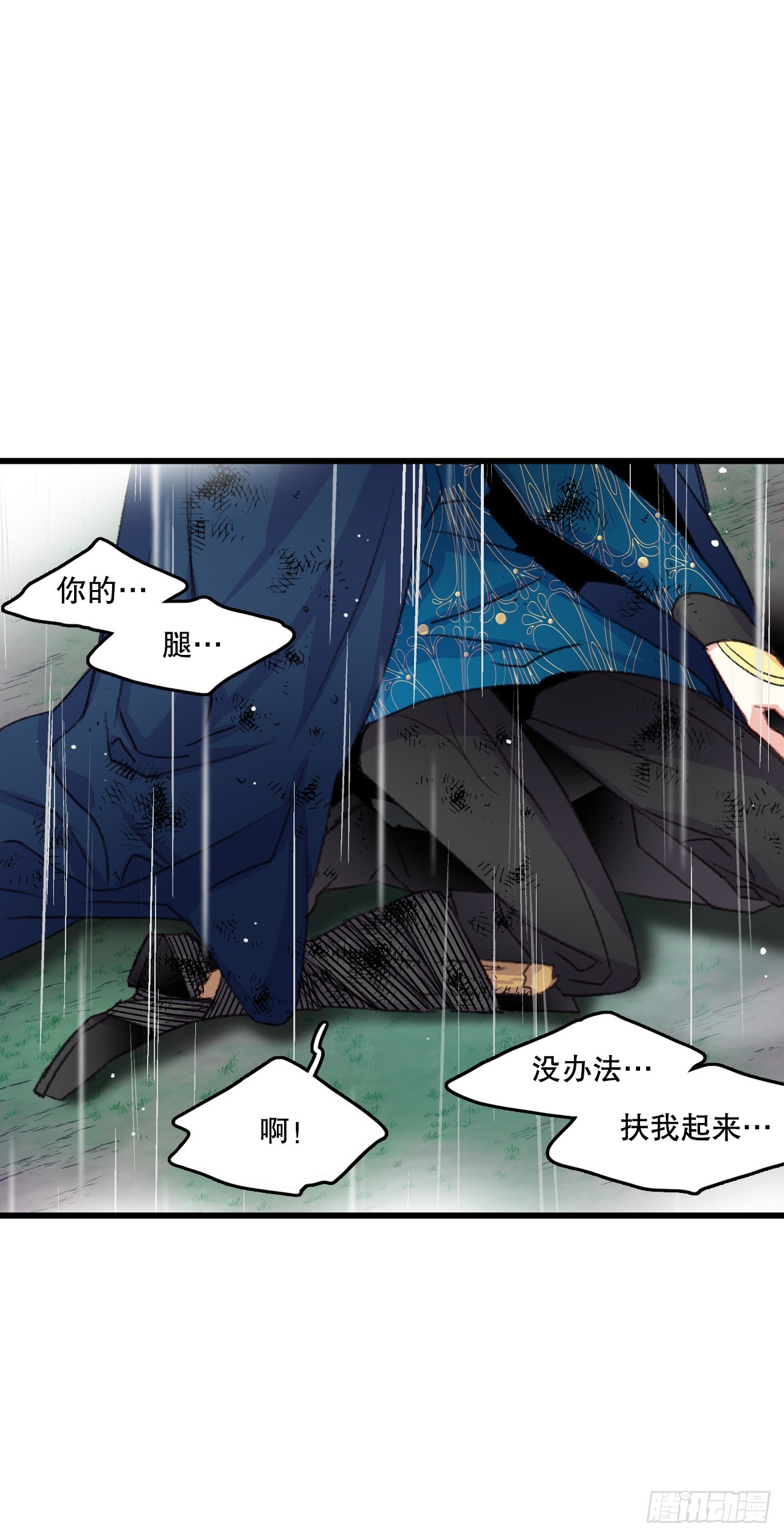 63.求救(1/2)-第64话
