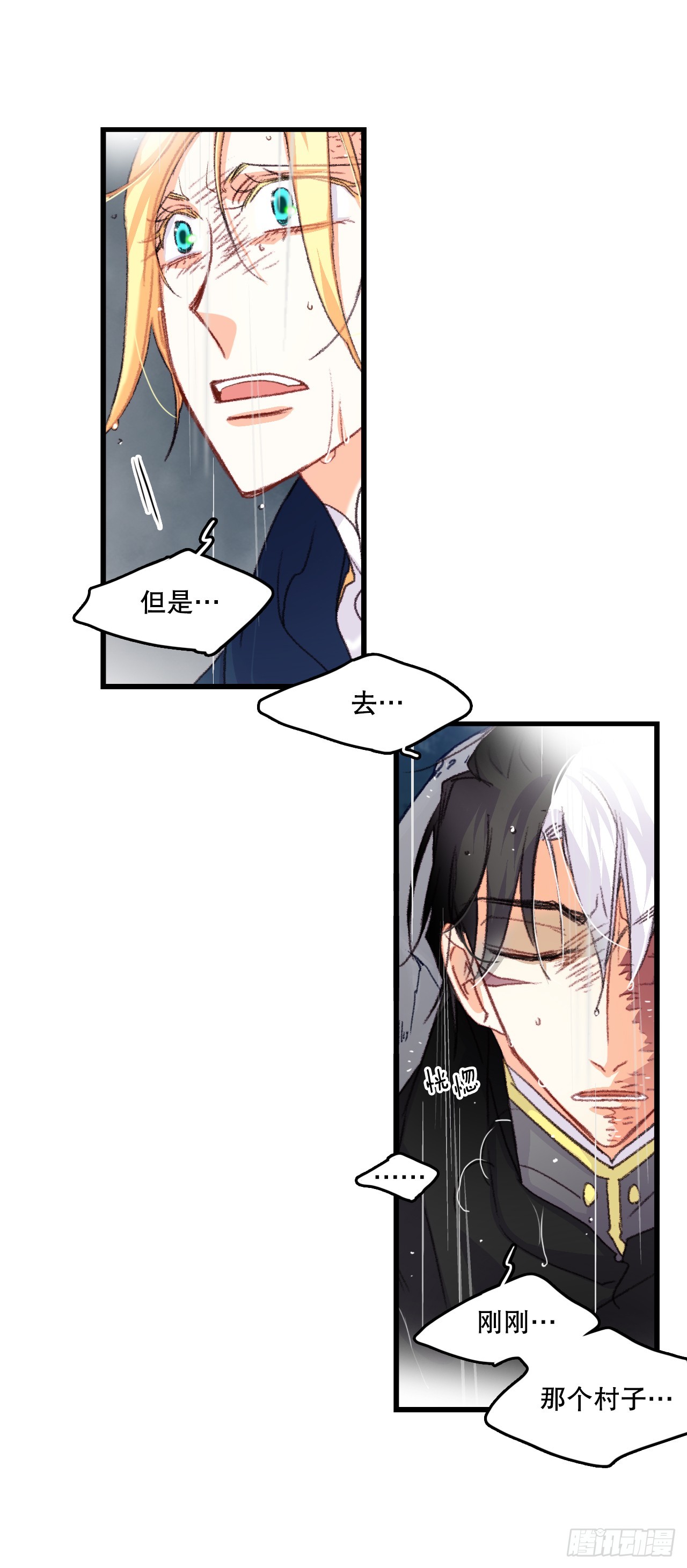 63.求救(1/2)-第64话