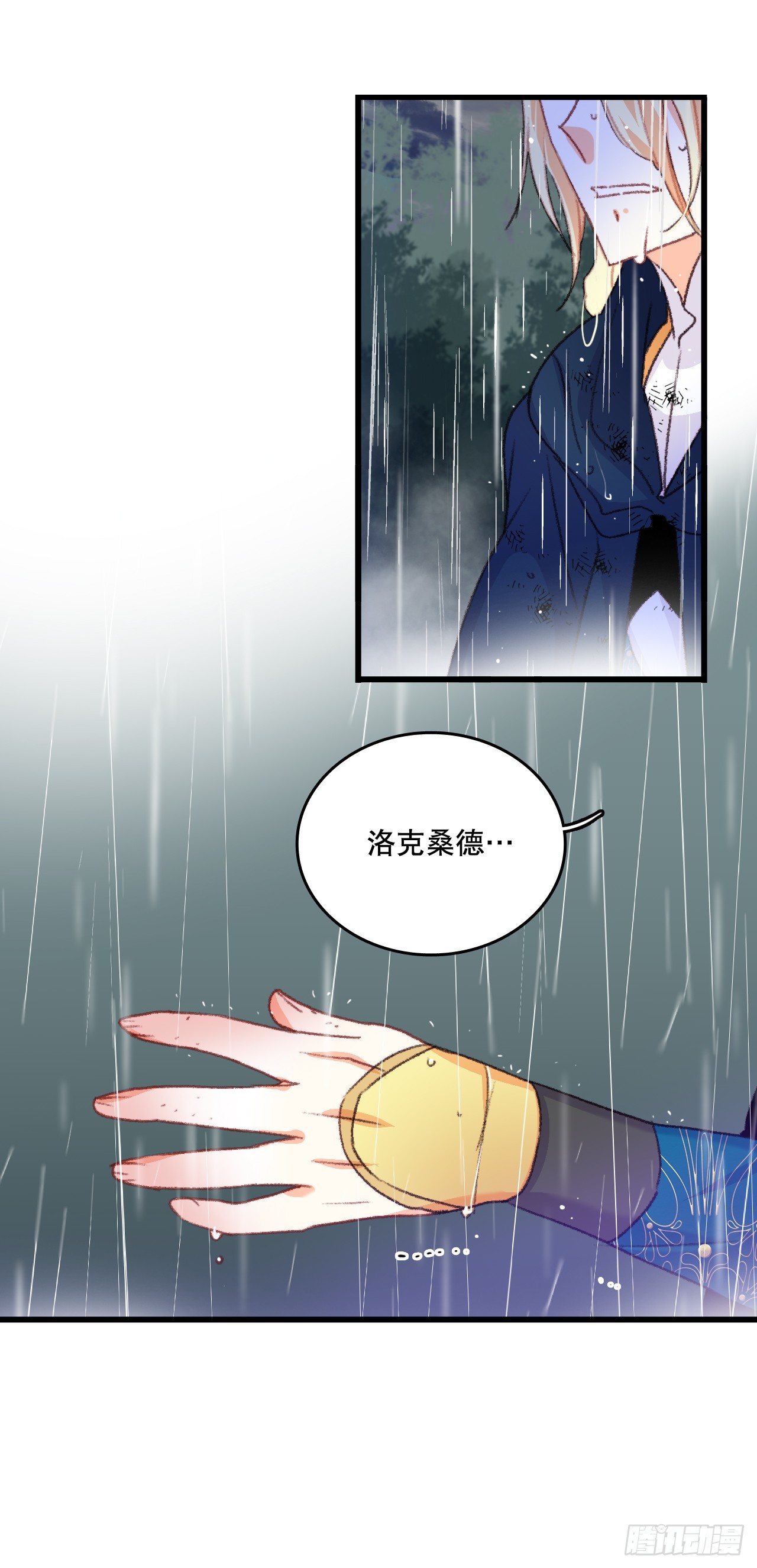 63.求救(1/2)-第64话