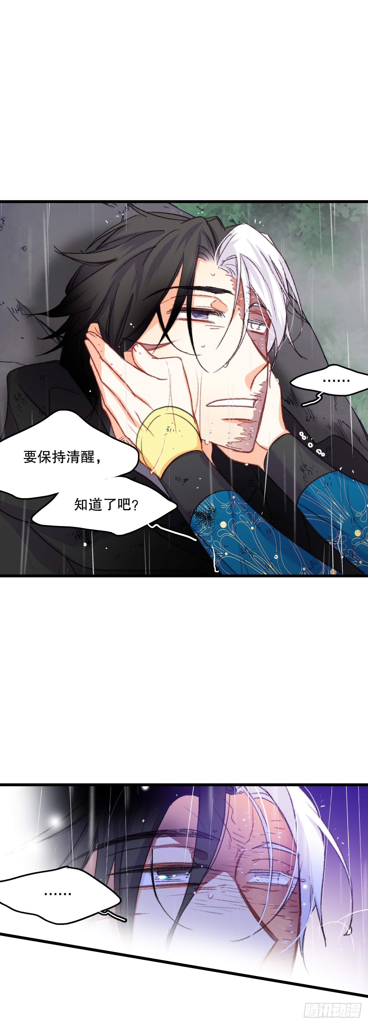 63.求救(1/2)-第64话