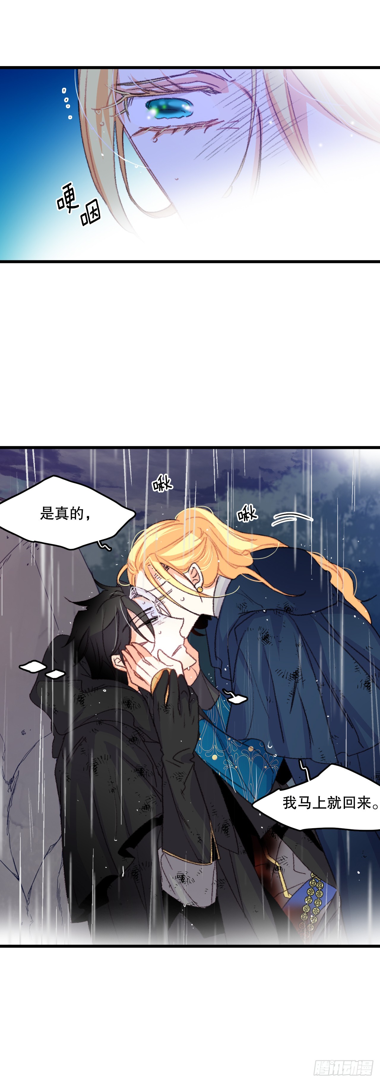 63.求救(1/2)-第64话