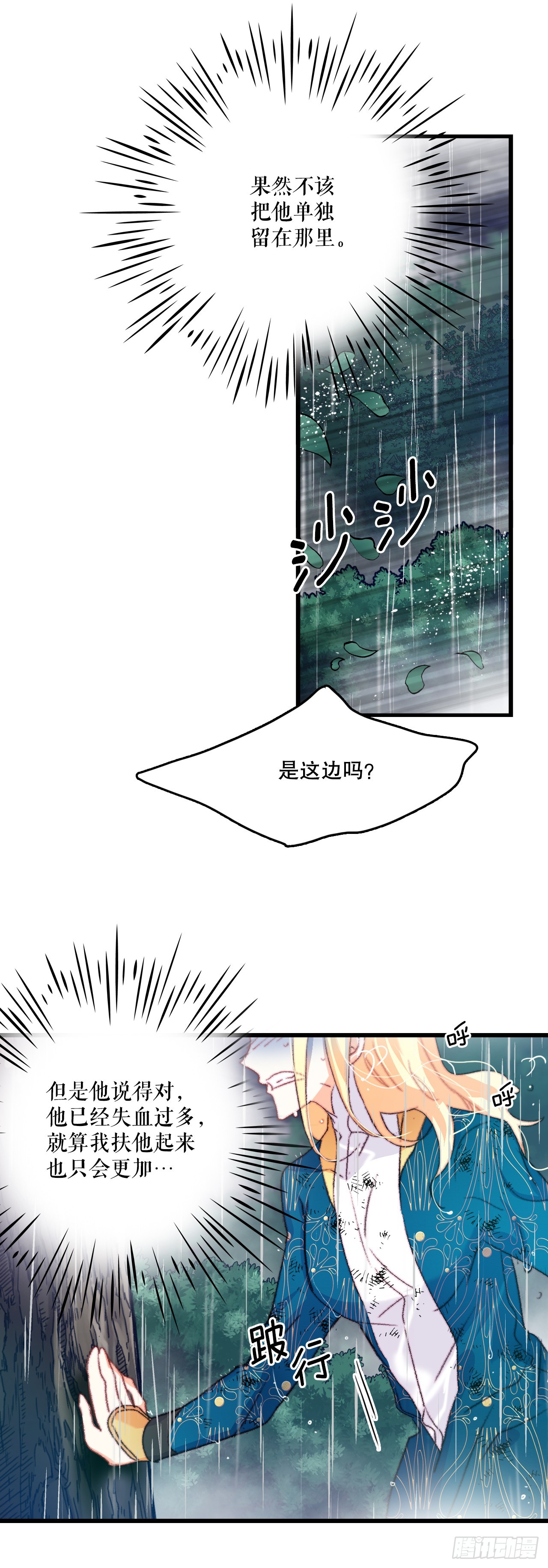 63.求救(1/2)-第64话