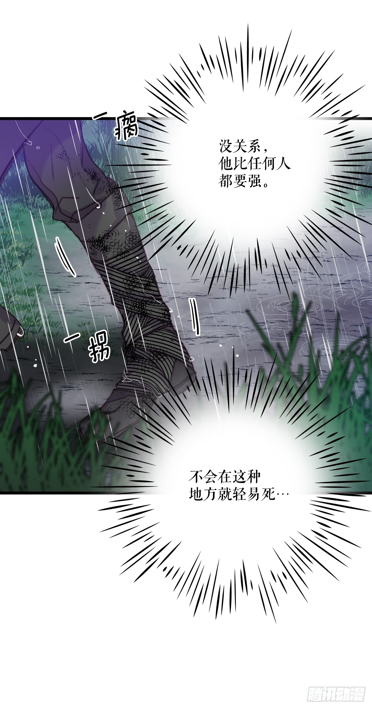 63.求救(1/2)-第64话